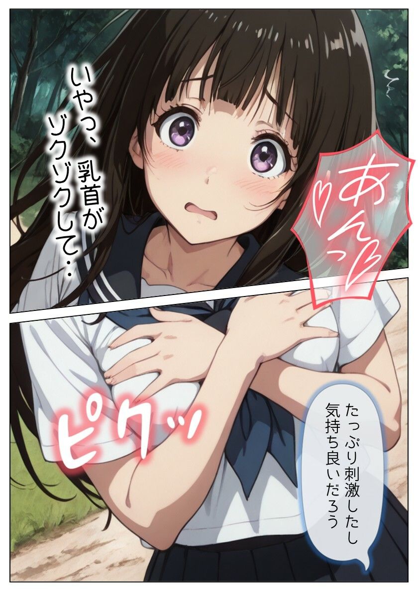 凍った果実 画像3