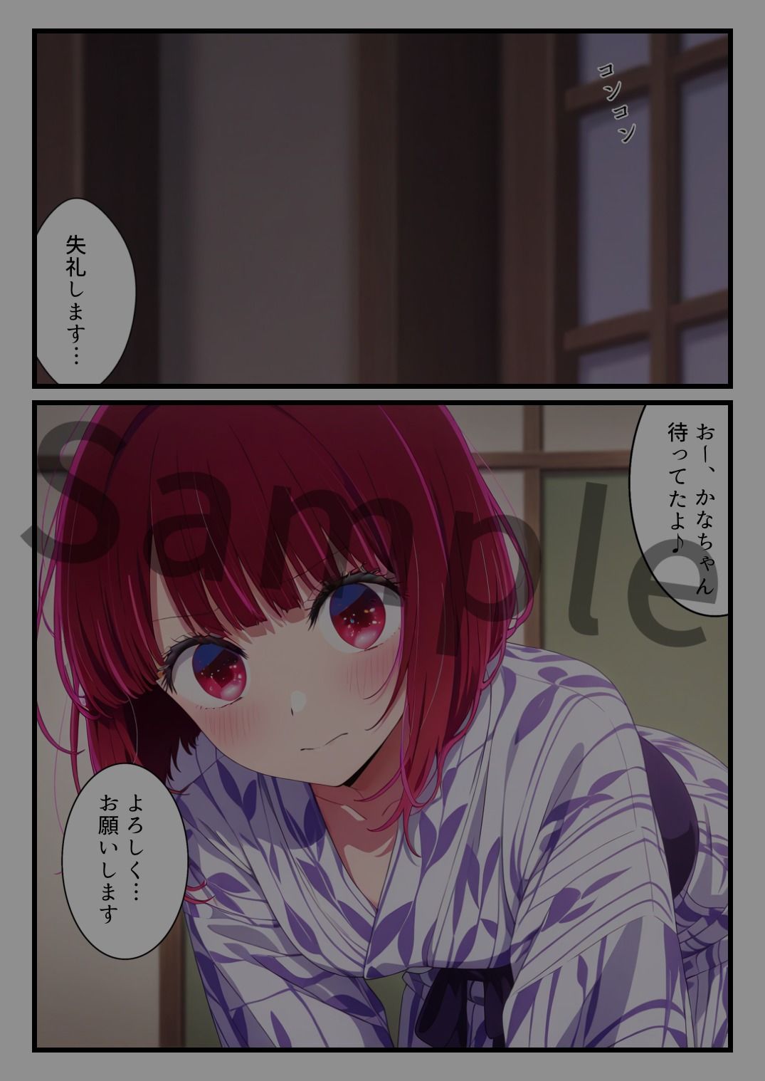 仕事が減少してきたあの元人気子○が夜の接待で仕事をもらおうとする話 画像2