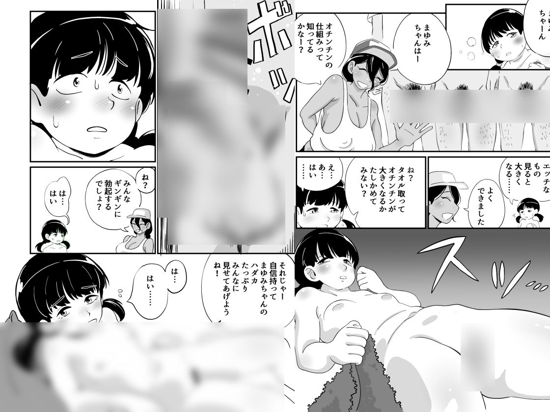 サンプル画像1:おデブ●●●が少女ヌードモデルで自信をつける話(昭和少女) [d_702728]