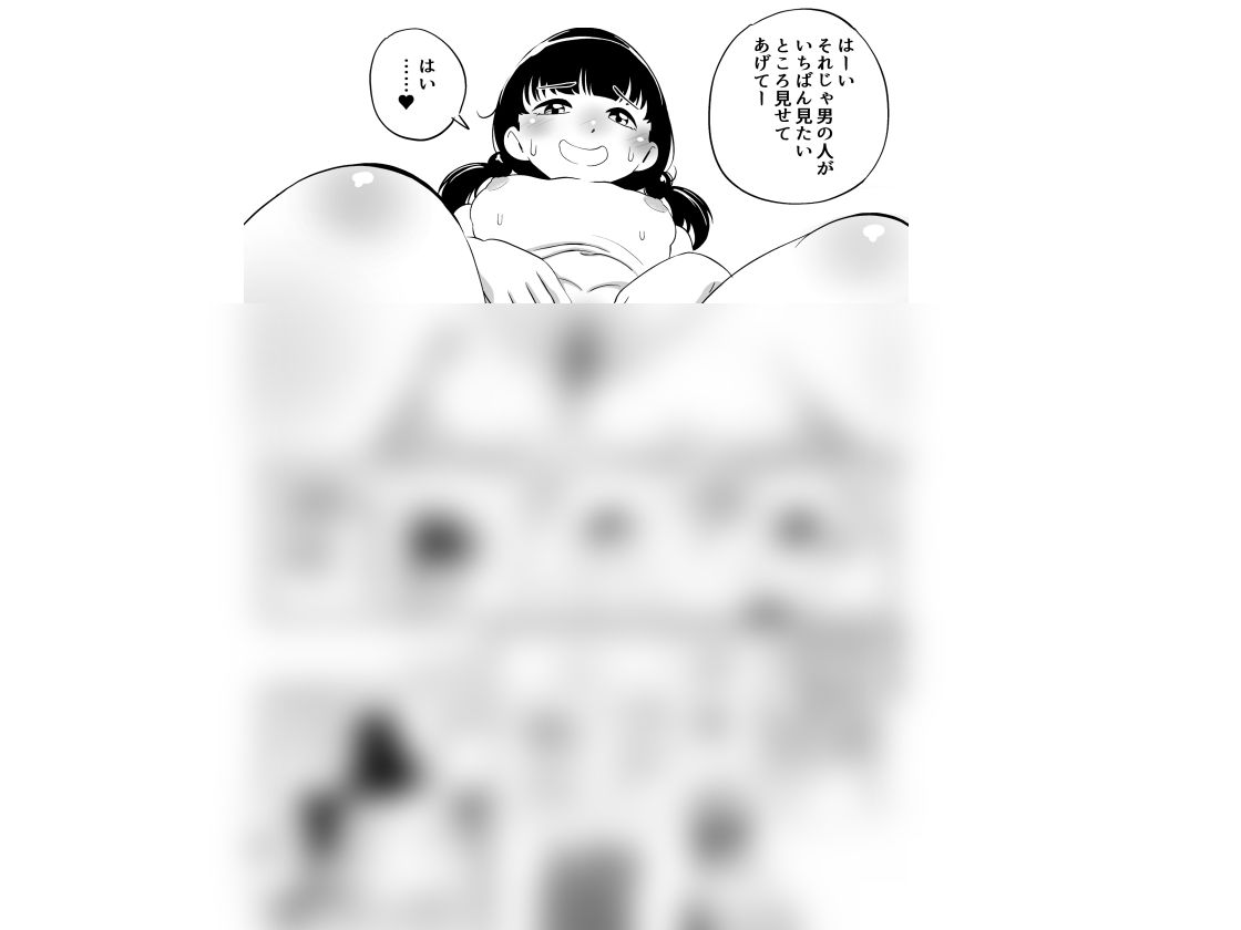 【無料エロ漫画】おデブ●●●が少女ヌードモデルで自信をつける話(昭和少女) d_702728