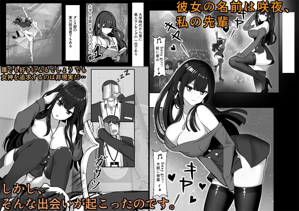 『私にいやらしい顔をさせてよ』 今の私……すっごく好き……ふふっ 画像1