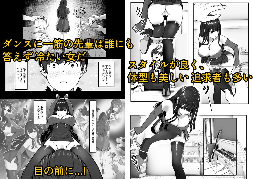 『私にいやらしい顔をさせてよ』 今の私……すっごく好き……ふふっ 画像2