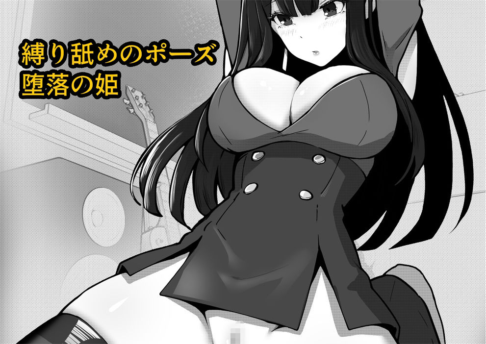 『私にいやらしい顔をさせてよ』 今の私……すっごく好き……ふふっ 画像3