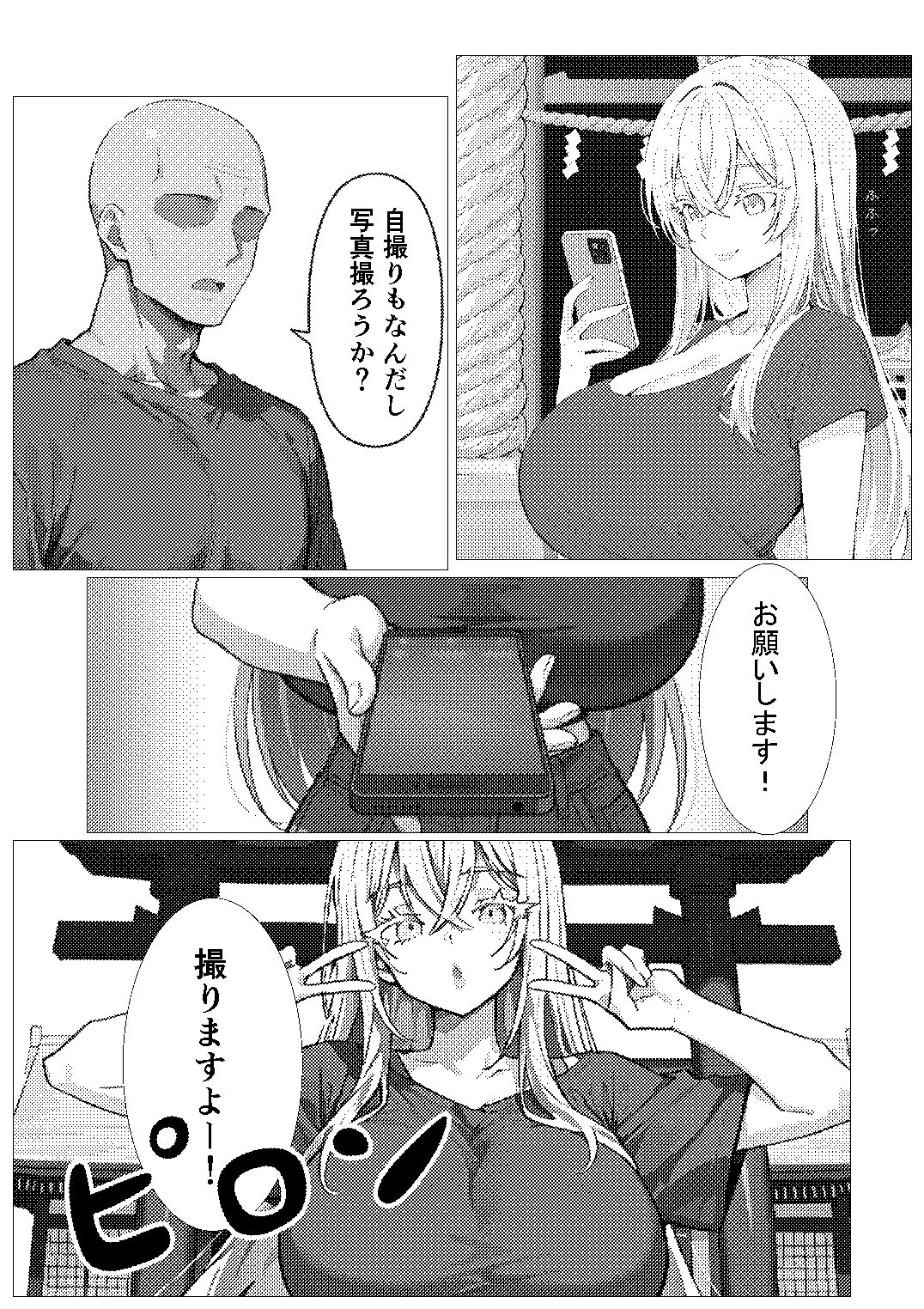 留学生はホストファミリーに愛される -留学2日目- 画像2