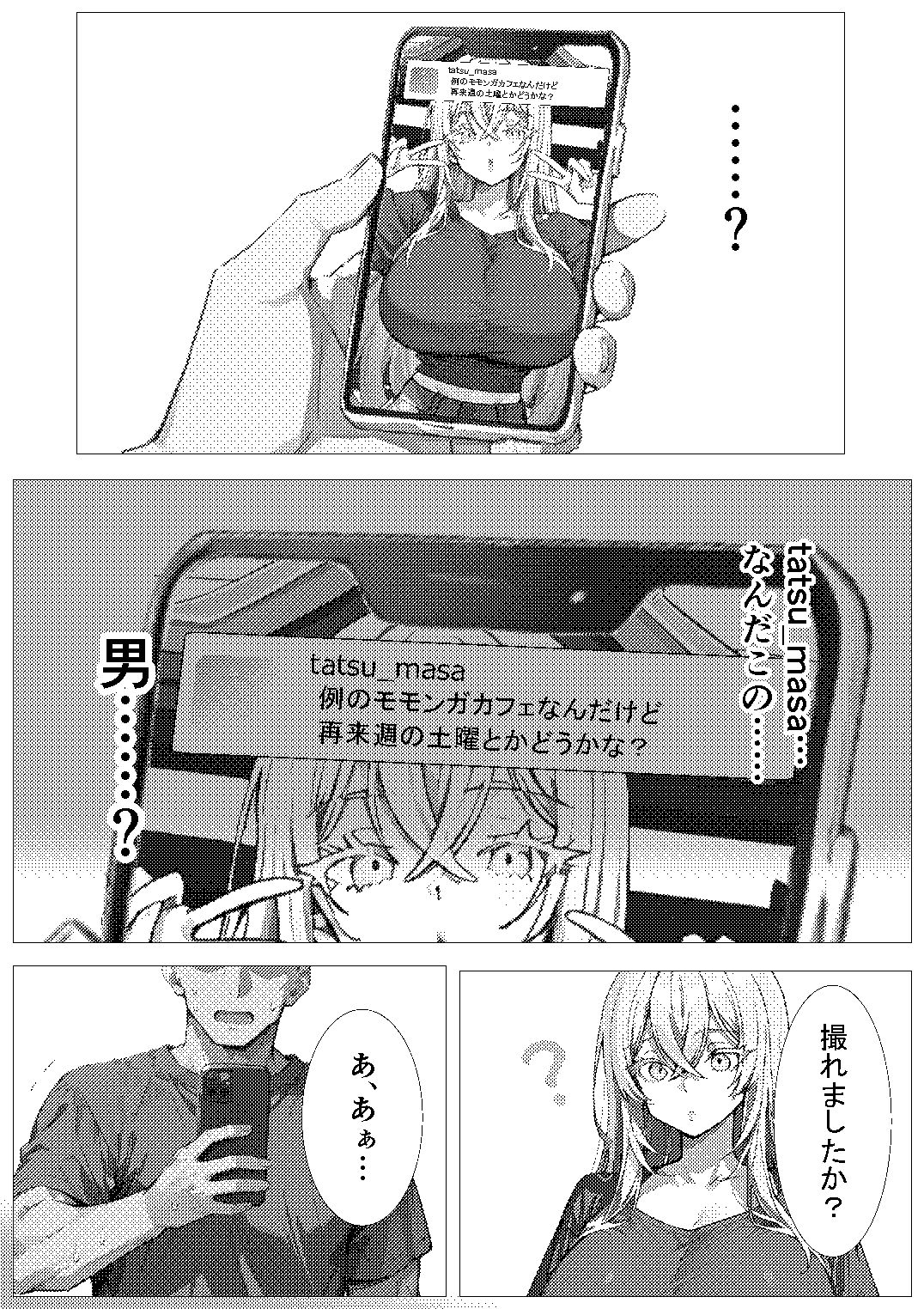 留学生はホストファミリーに愛される -留学2日目- 画像3