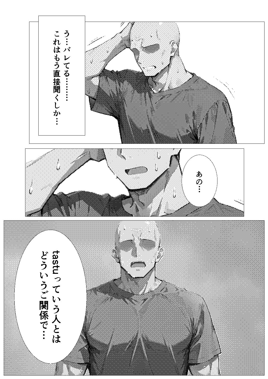 留学生はホストファミリーに愛される -留学2日目- 画像4