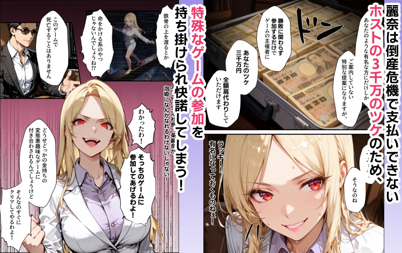 サンプル画像2:ホス狂い女社長、おち〇ぽ100本抜かないと出られない部屋、全員抜くまで帰れません！(性欲解放戦線) [d_702842]