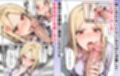 ホス狂い女社長、おち〇ぽ100本抜かないと出られない部屋、全員抜くまで帰れません！
