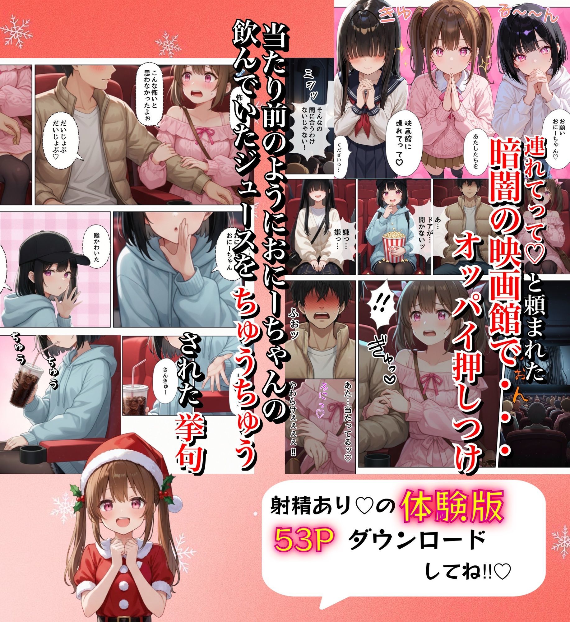 三姉妹の義妹たちに好き放題エロいことしてたら逆転されてしこたま搾精されちゃいました。 - hitomi raw無料エロ漫画（同人誌）サンプル画像 004