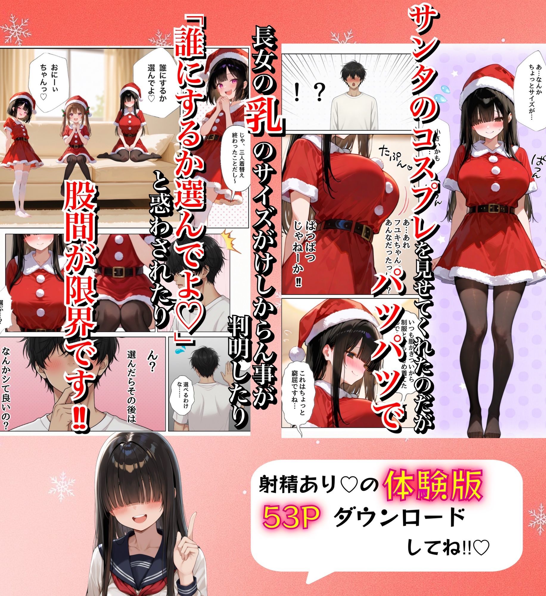 三姉妹の義妹たちに好き放題エロいことしてたら逆転されてしこたま搾精されちゃいました。 - hitomi raw無料エロ漫画（同人誌）サンプル画像 005