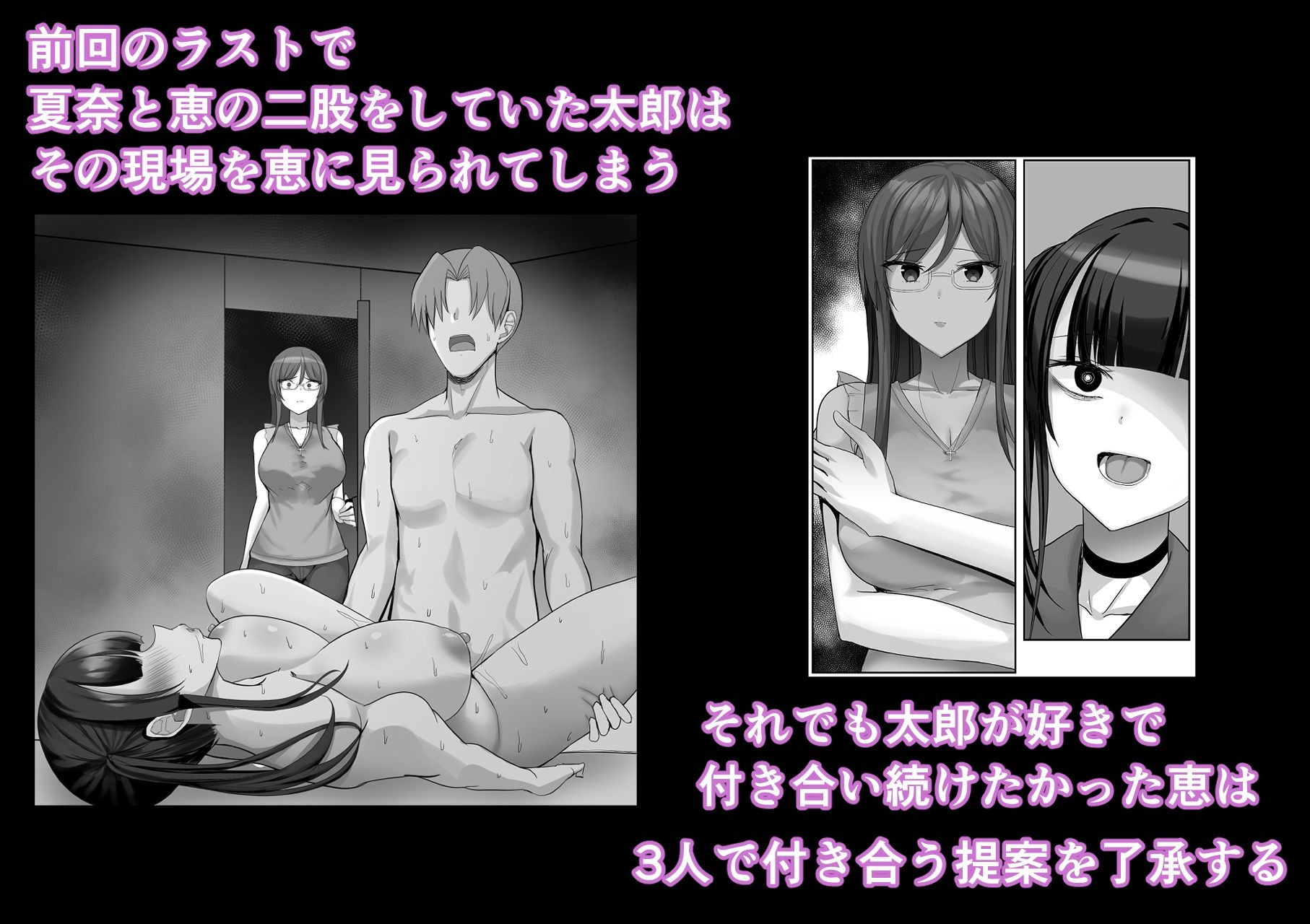 彼女がやらせてくれないので地雷系彼女を拾いました23