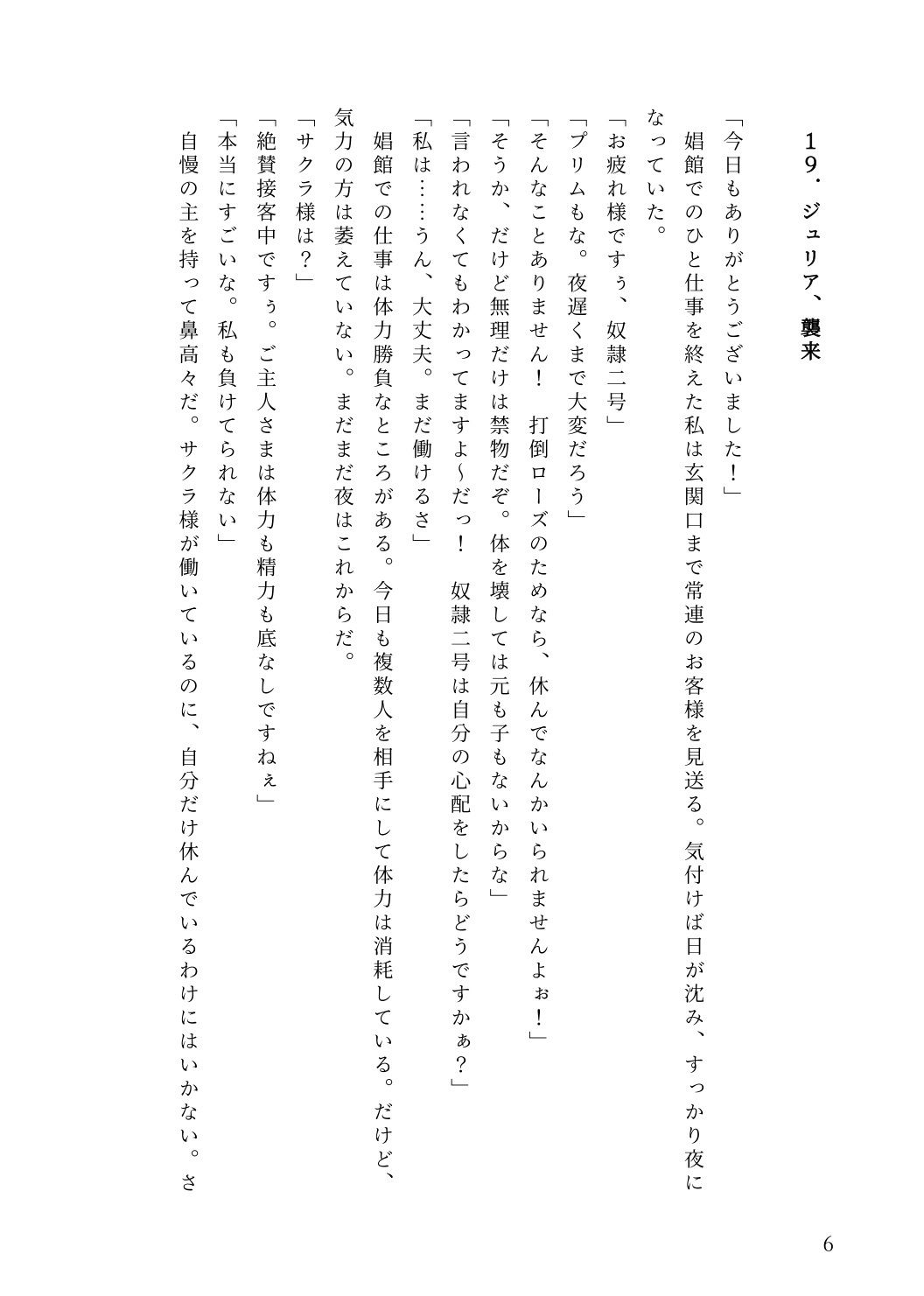 サンプル画像1:レズ娼館へようこそ！4(青華団) [d_702874]