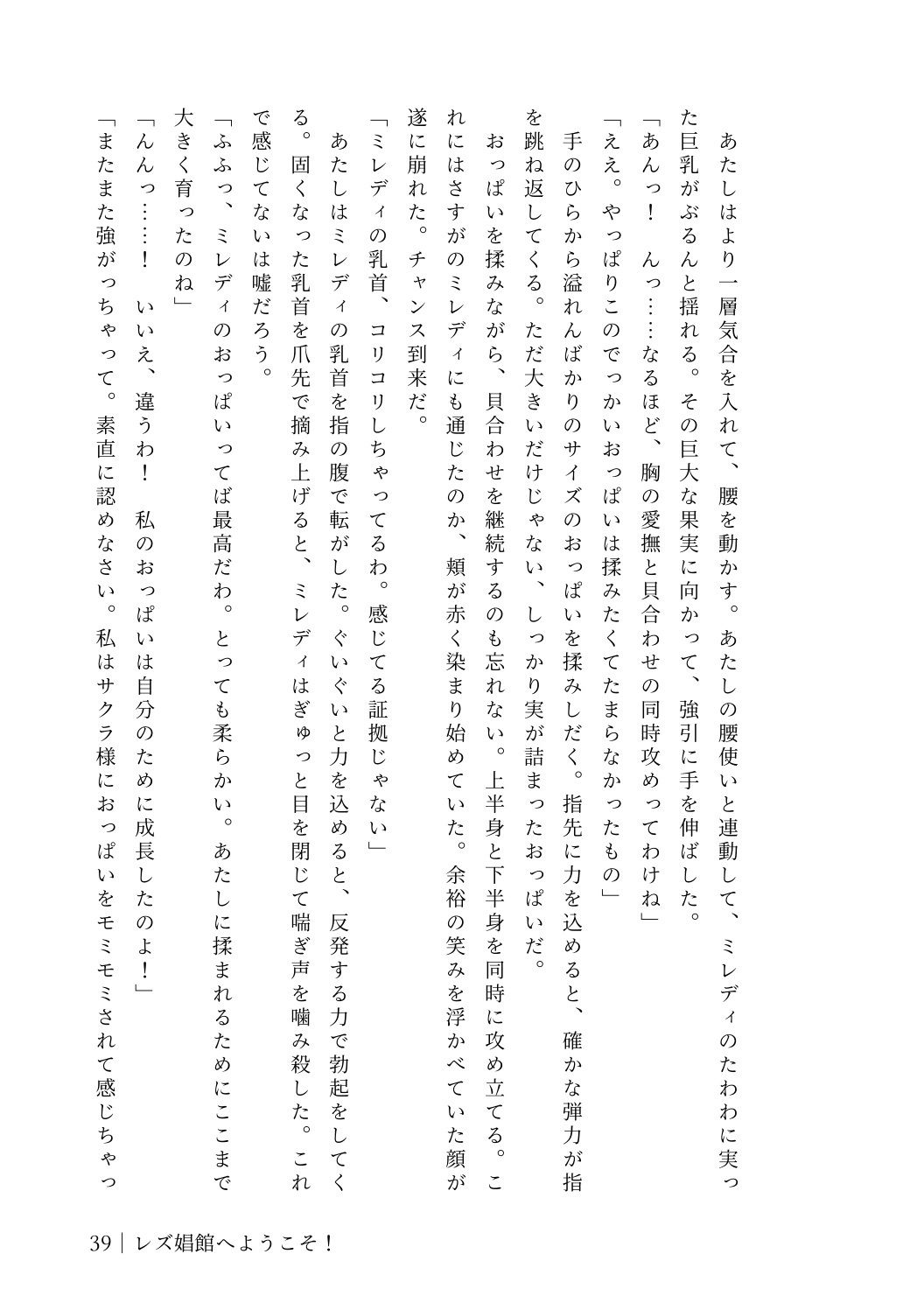 サンプル画像3:レズ娼館へようこそ！4(青華団) [d_702874]