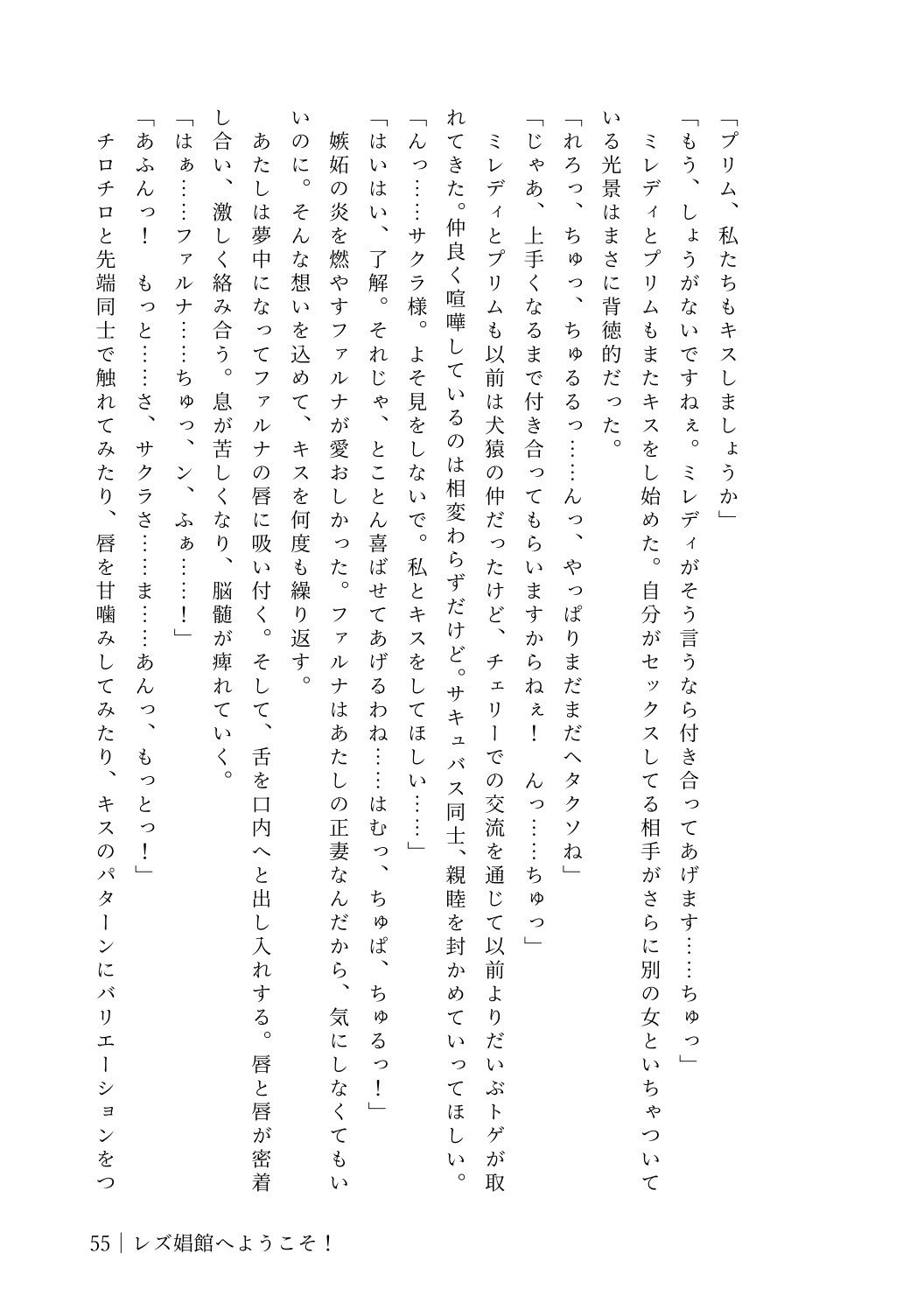 サンプル画像4:レズ娼館へようこそ！4(青華団) [d_702874]