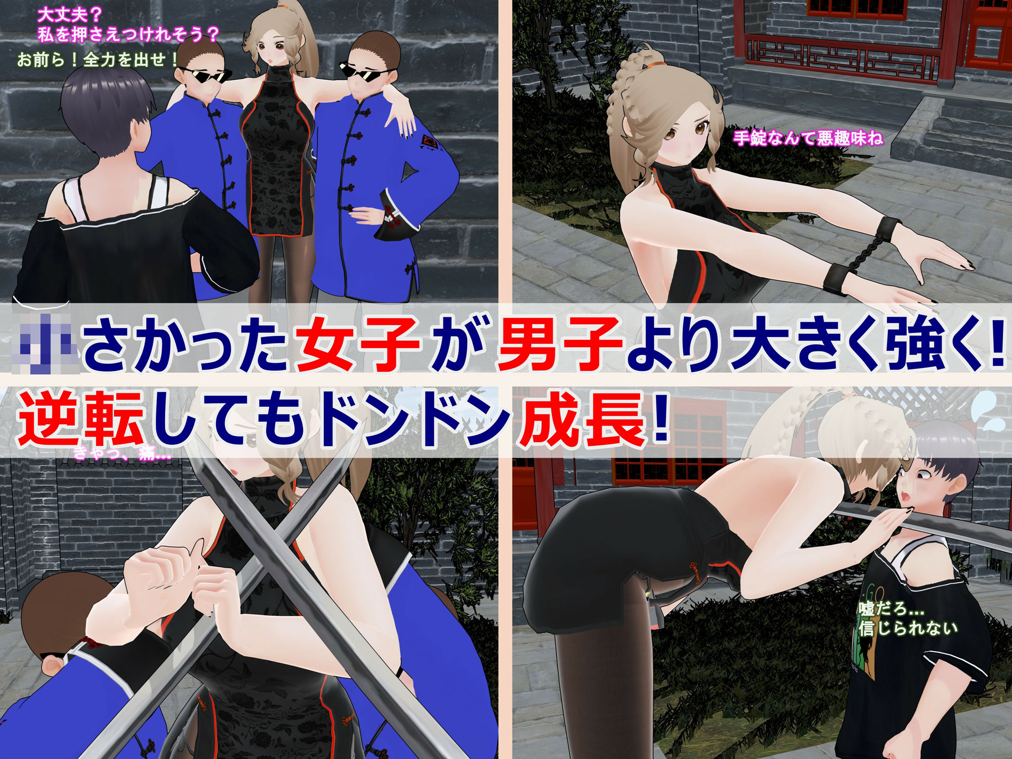 女子だけデカく 男子を追い抜く 成長音〜捕らわれ娘編〜 画像2