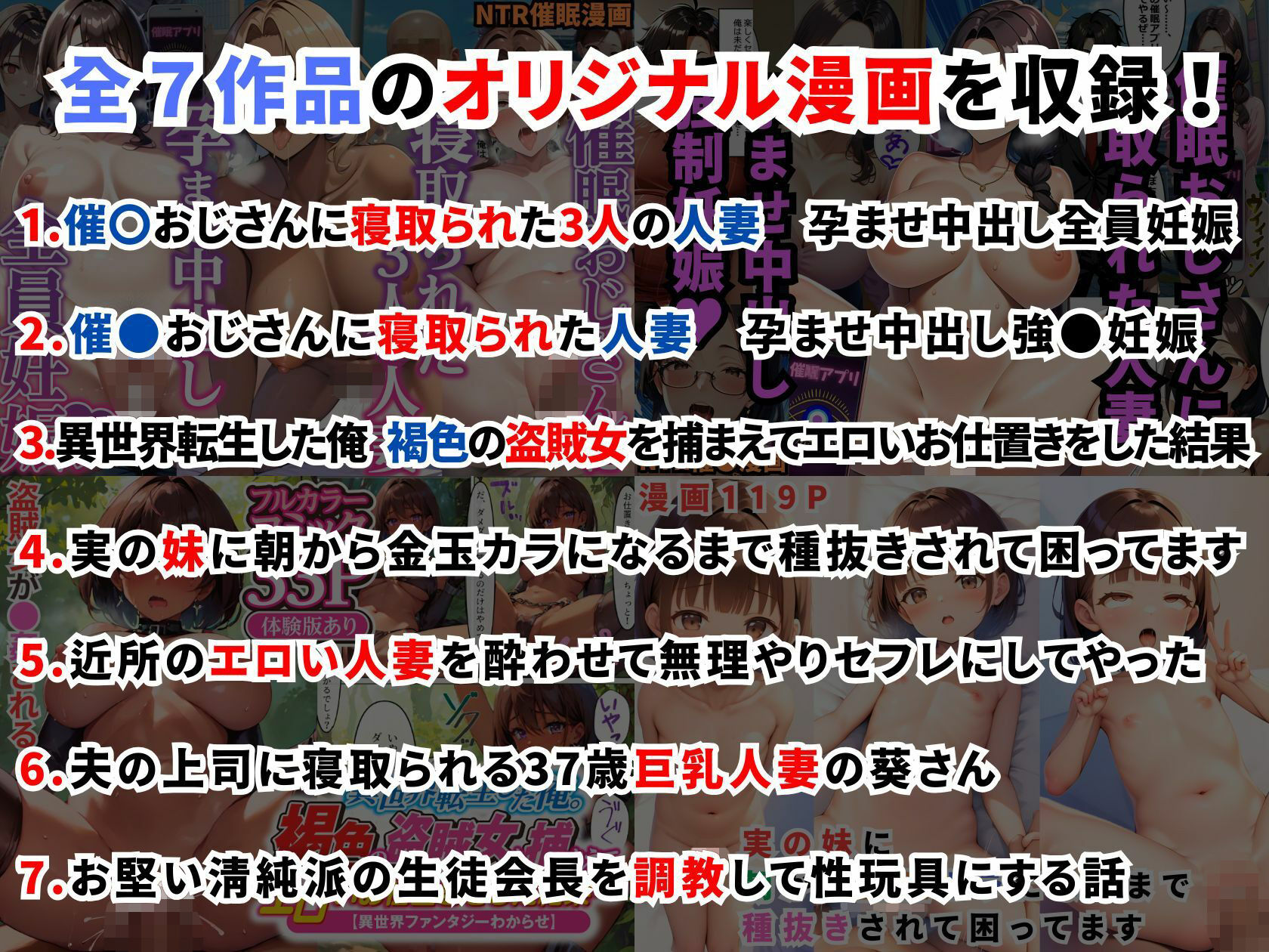 オリジナル7漫画総集編【全7作品 489ページ】 画像1