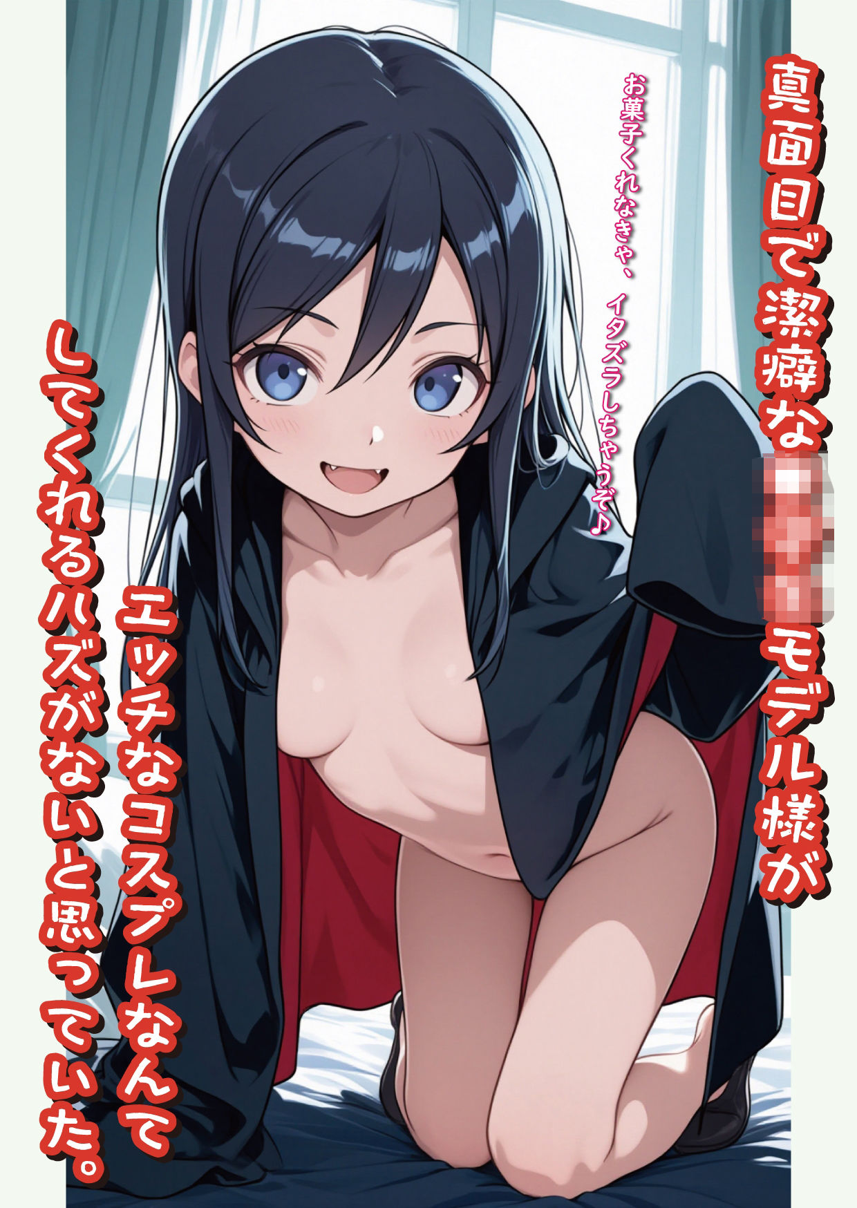 真面目で潔癖な●●●モデル様がホームレス相手に足コキボランティアなんてするハズがない。 画像3