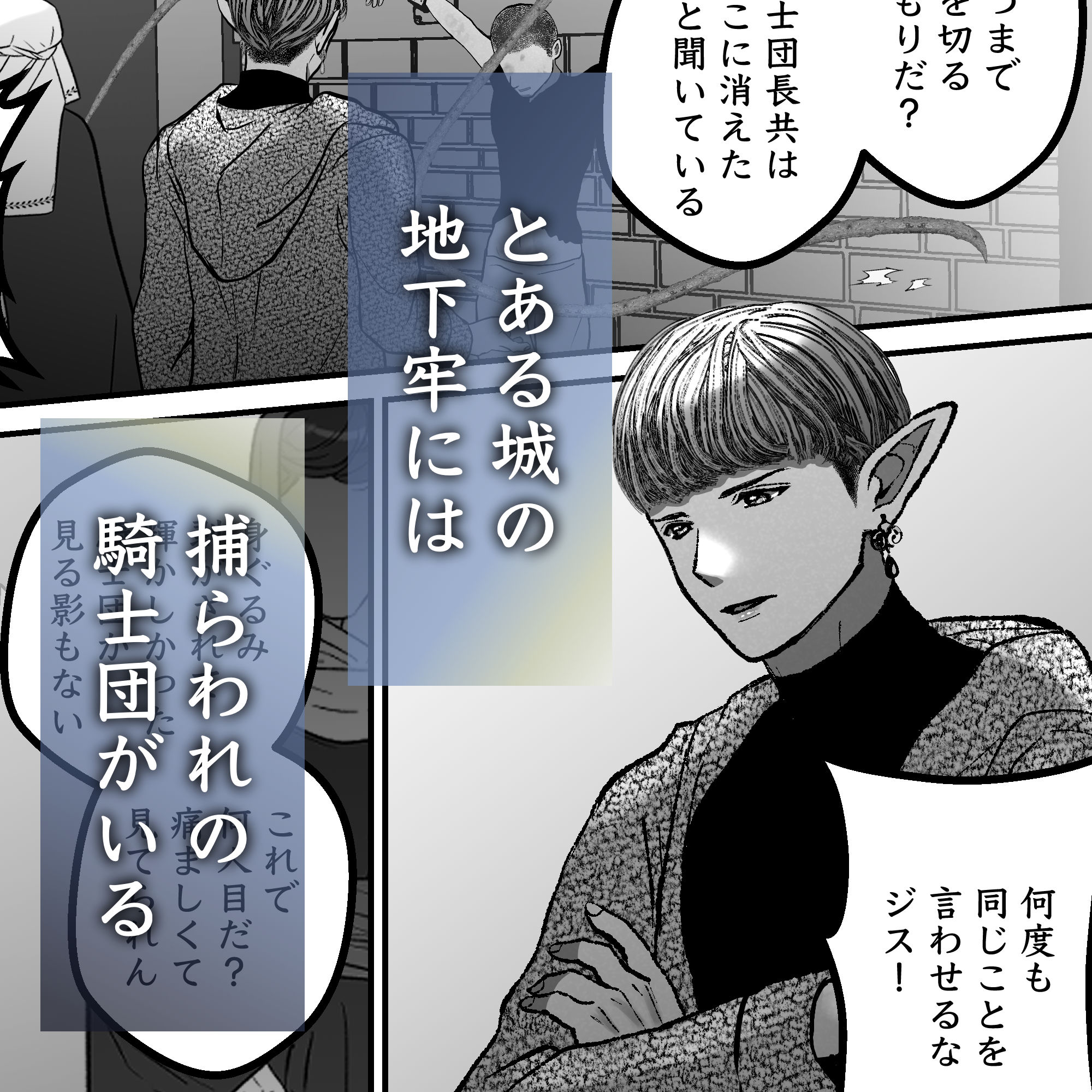 触手牢獄の恋人 画像1