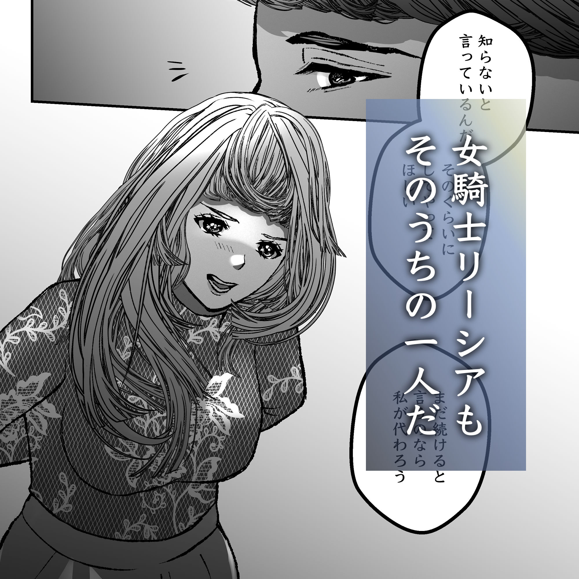 触手牢獄の恋人 画像2