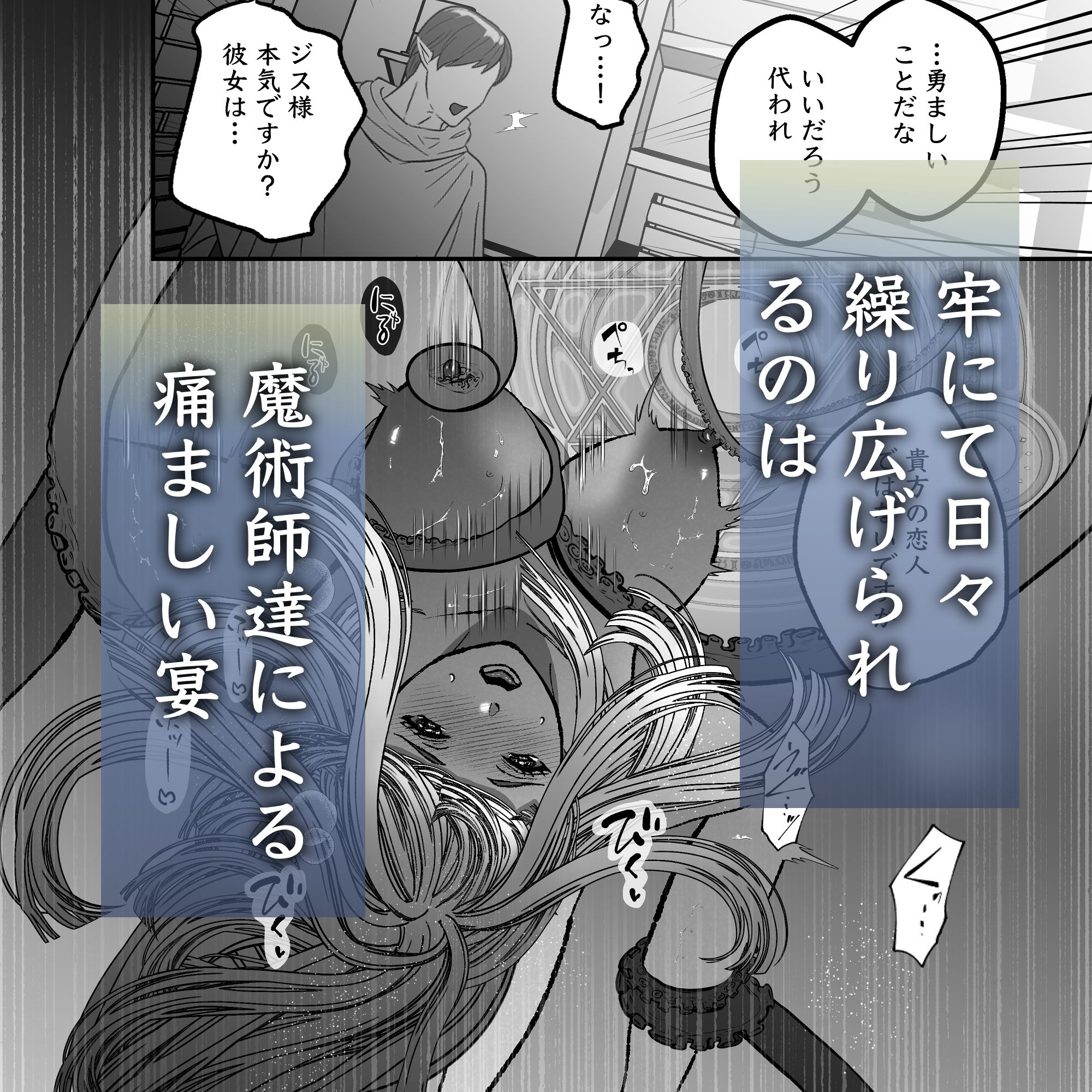 触手牢獄の恋人 画像3