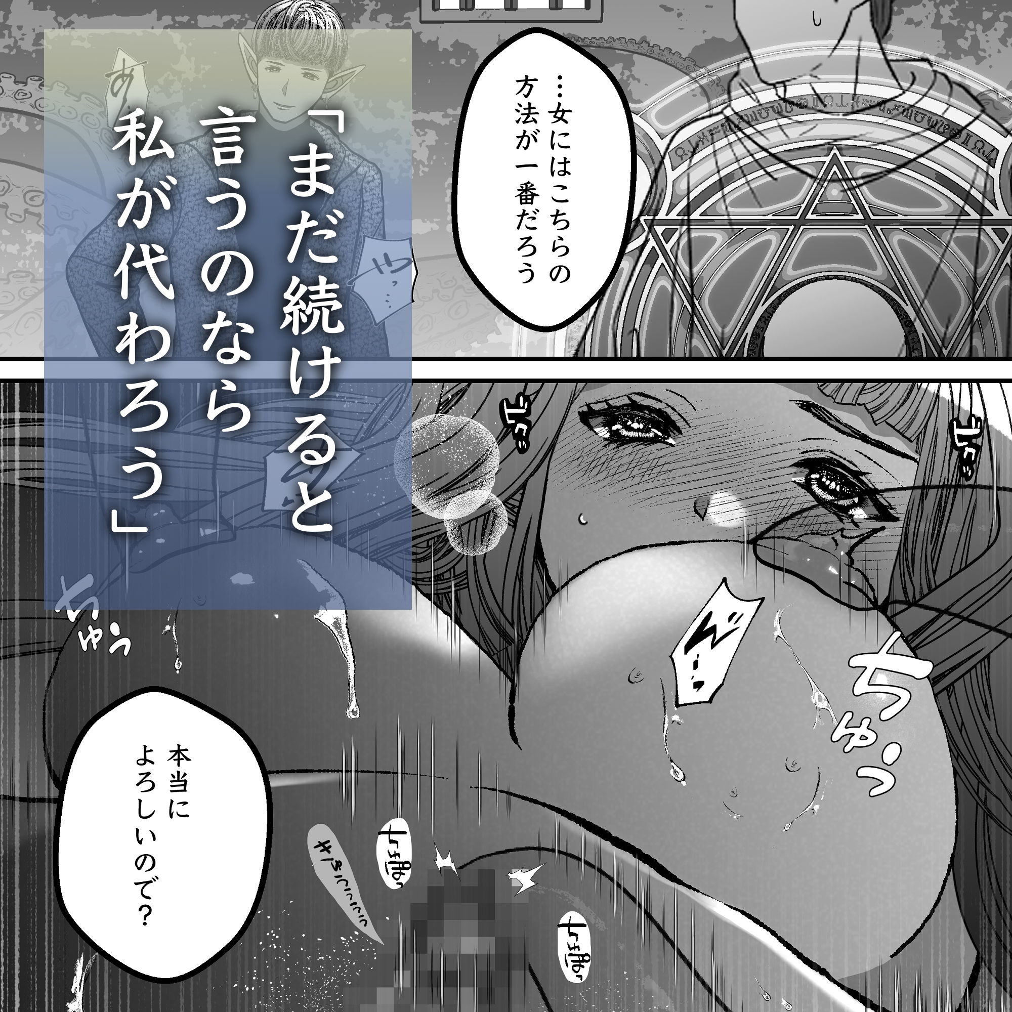 触手牢獄の恋人 画像4