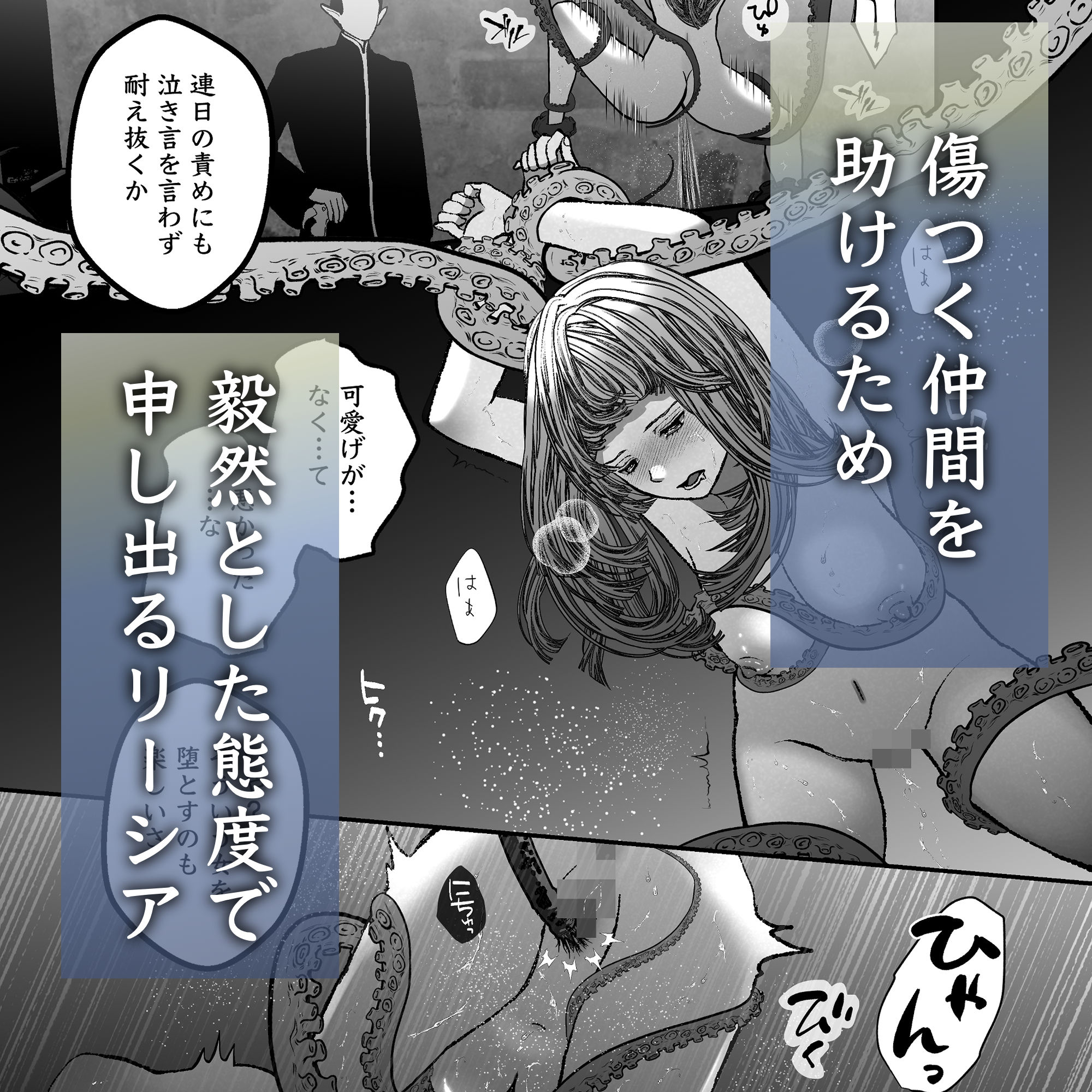 触手牢獄の恋人 画像5