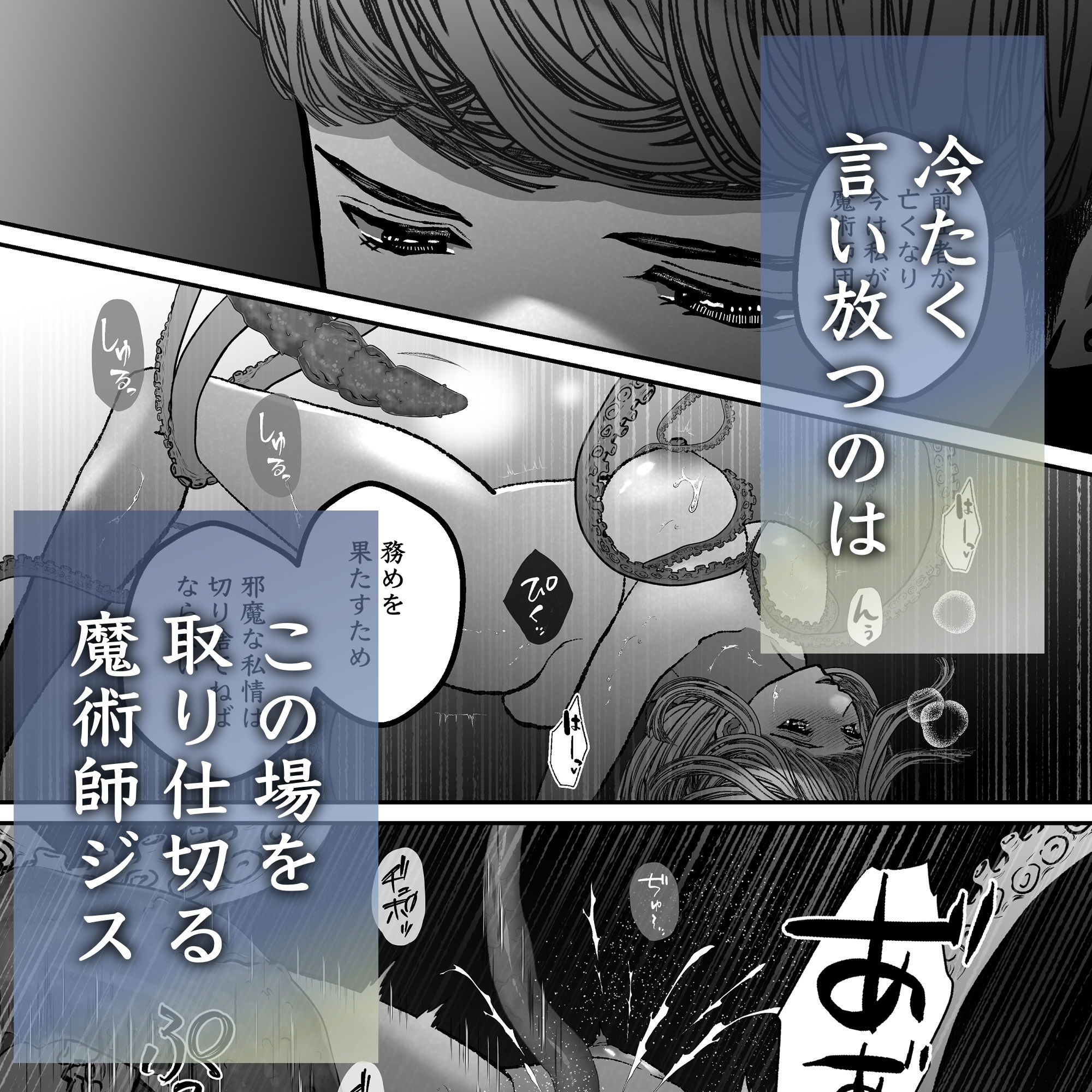 触手牢獄の恋人 画像8