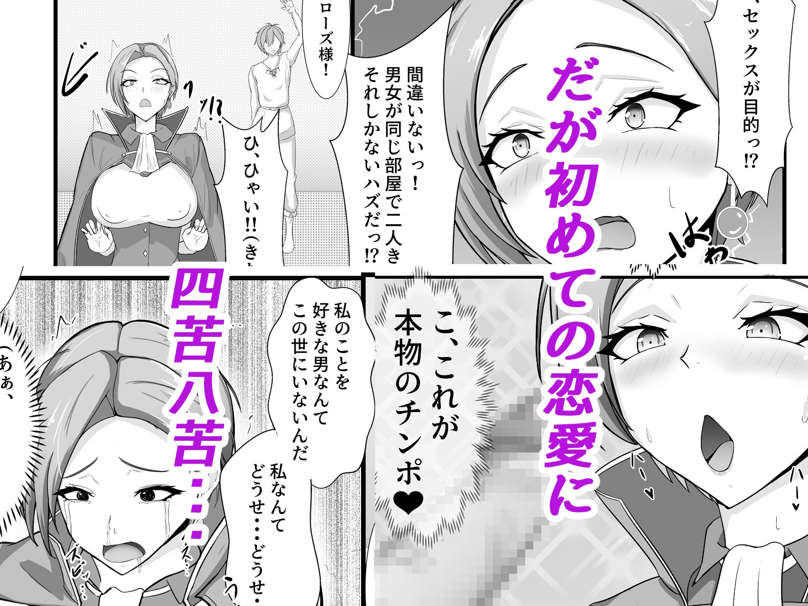サンプル画像3:高慢で堅物な行き遅れ熟女騎士（44）の初恋物語(ブルベリ) [d_702921]
