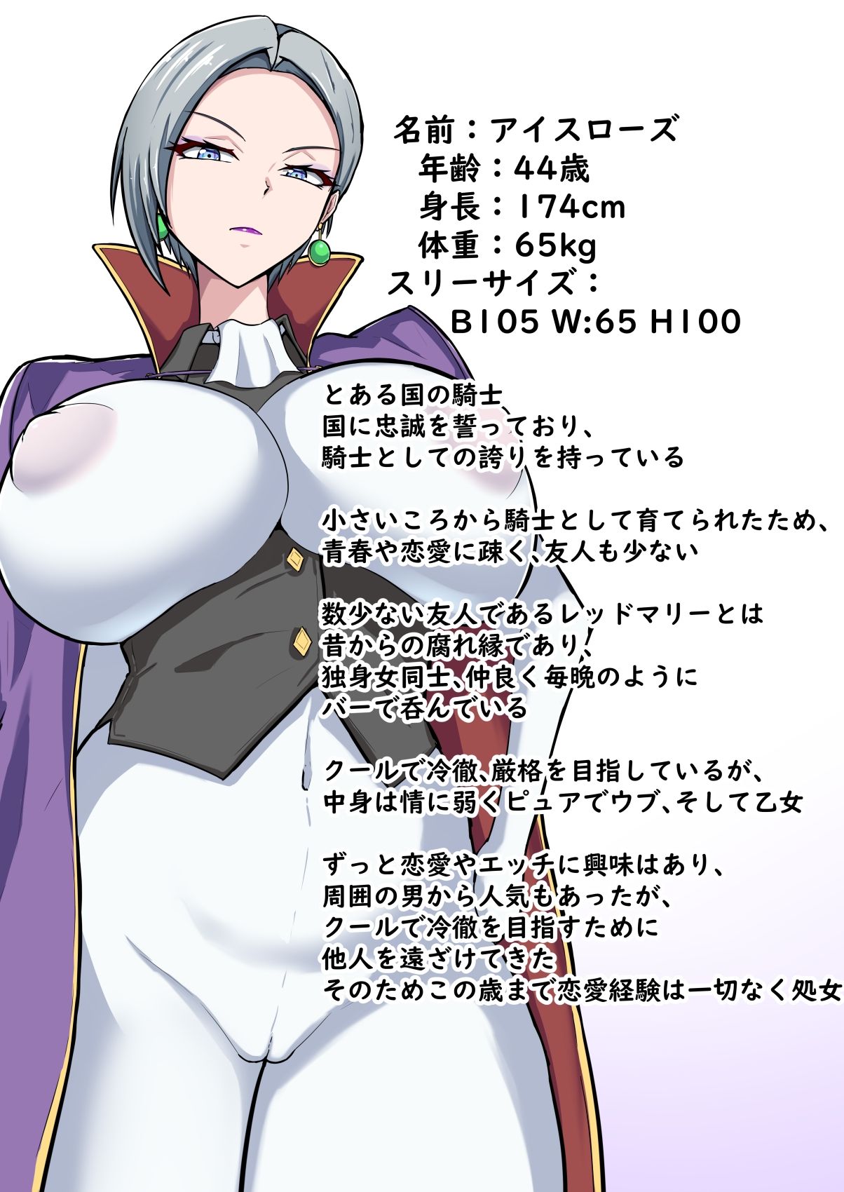 サンプル画像5:高慢で堅物な行き遅れ熟女騎士（44）の初恋物語(ブルベリ) [d_702921]