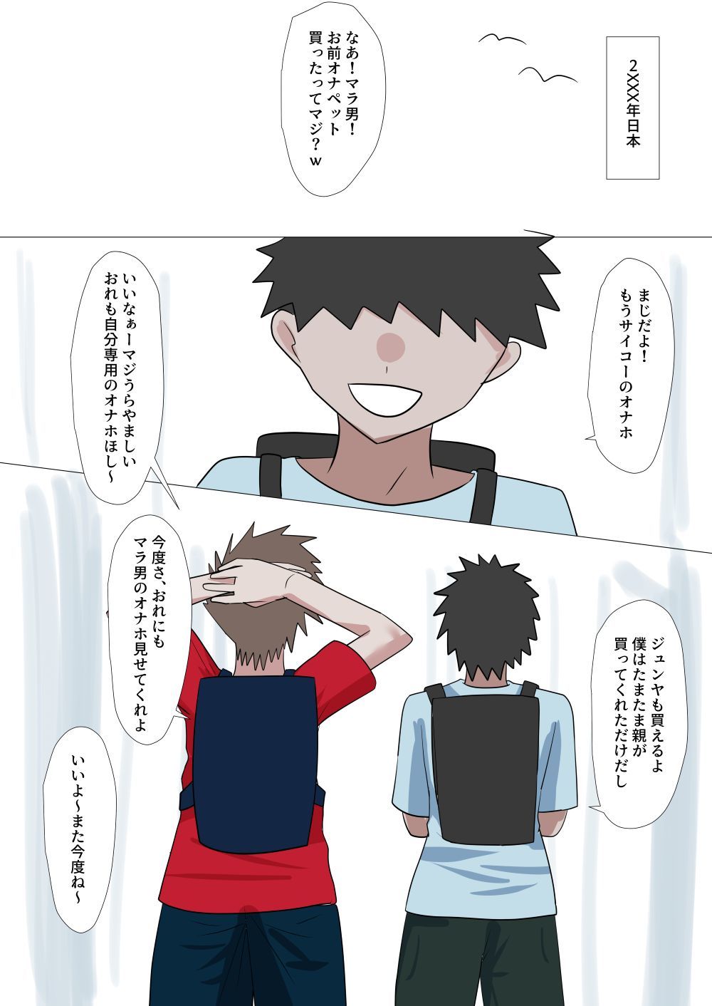 僕と従者  ヴァシリーサ編 画像2