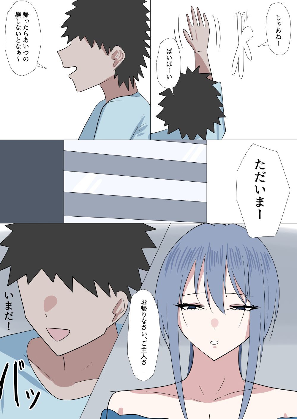 僕と従者  ヴァシリーサ編 画像3