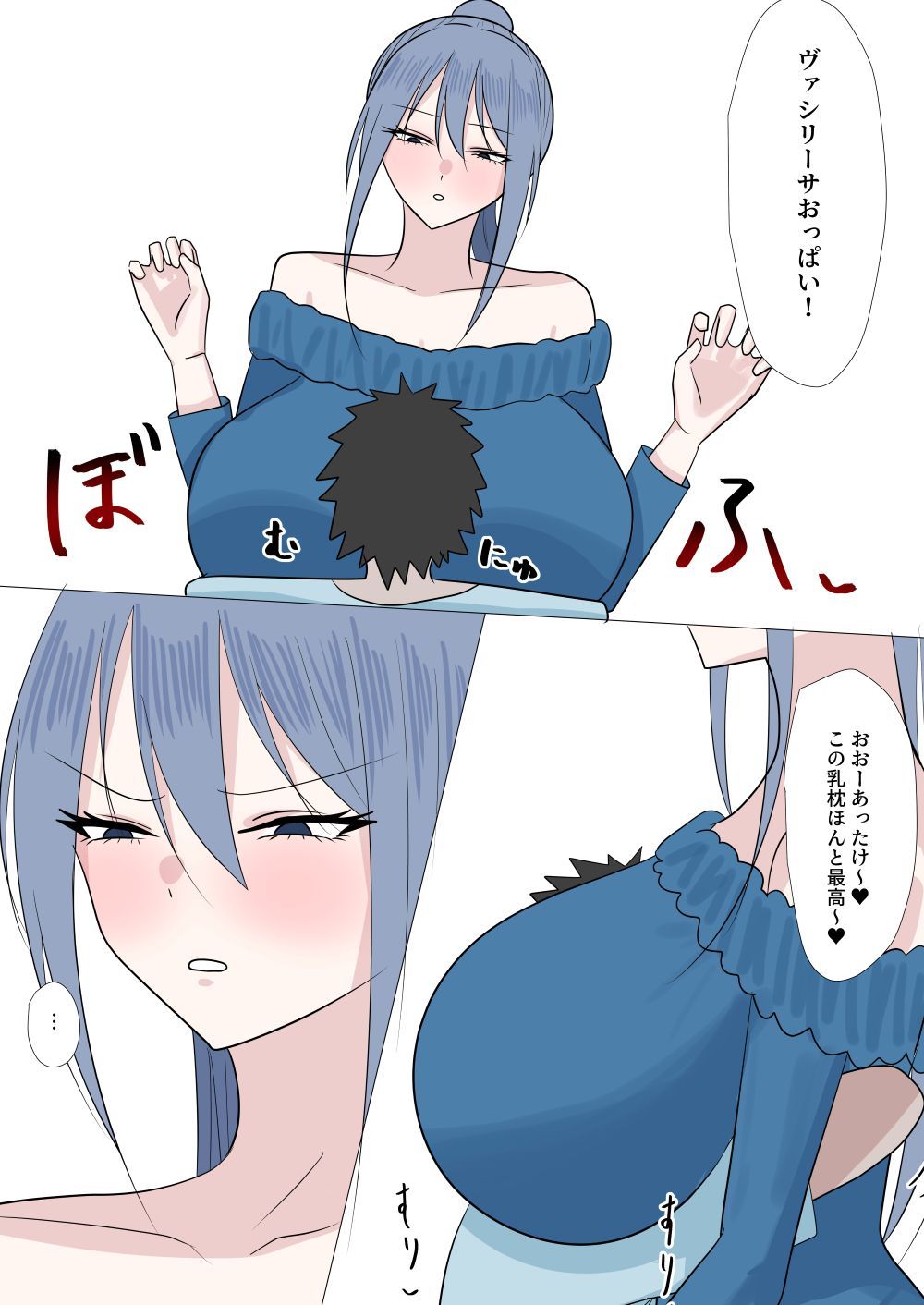 僕と従者  ヴァシリーサ編 画像4