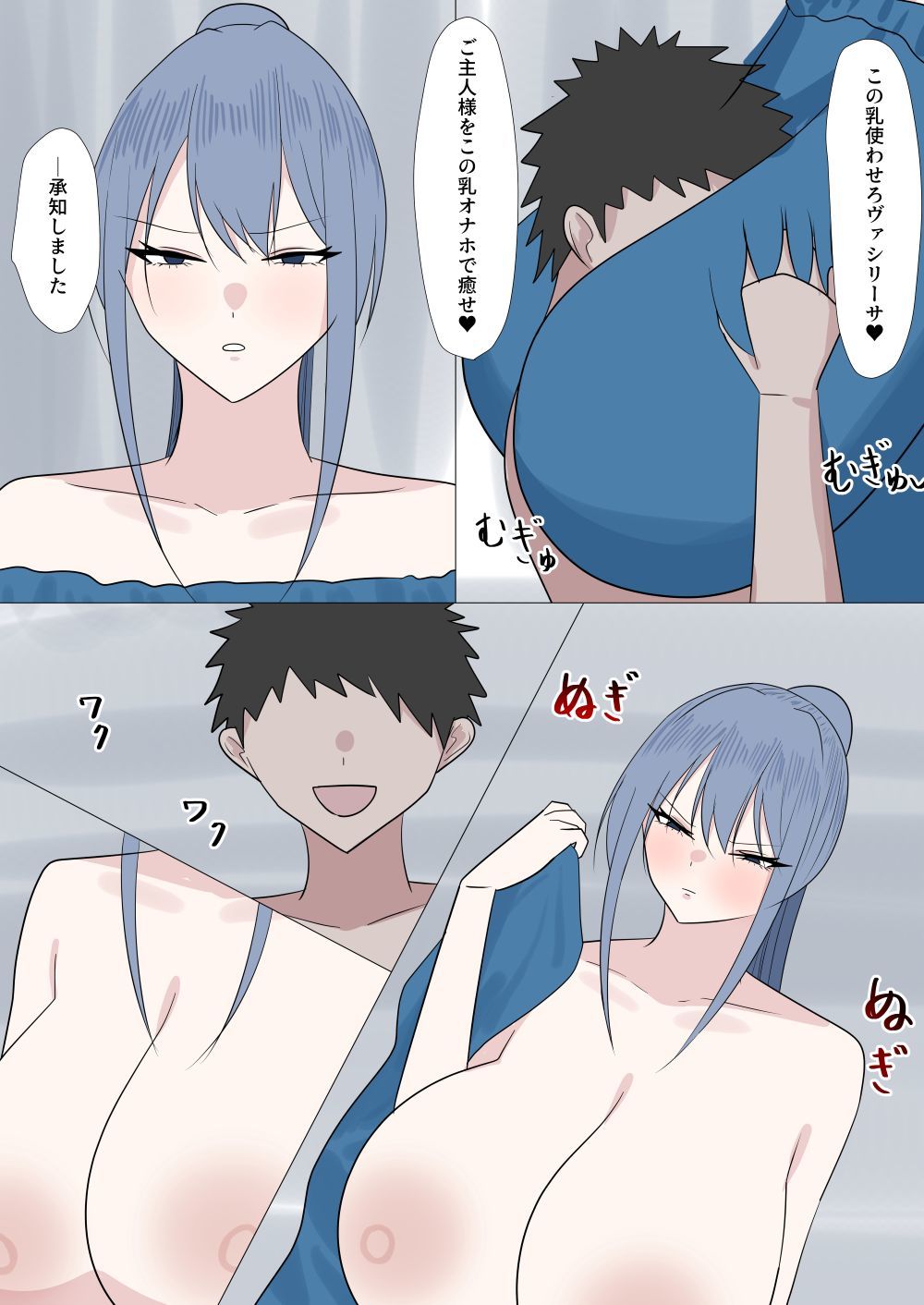 僕と従者  ヴァシリーサ編 画像5