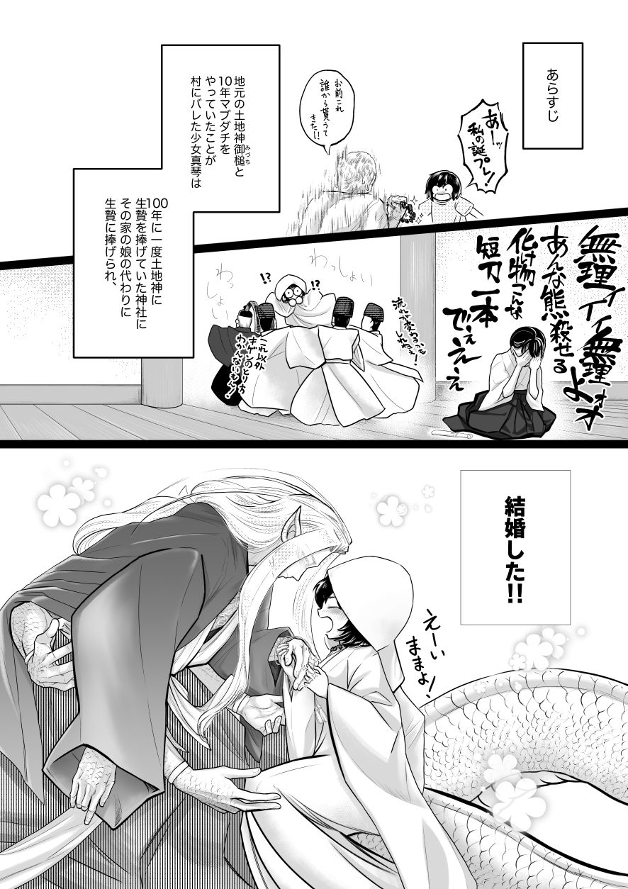 人間の中で唯一好きな友達と結婚した。 エロ漫画2