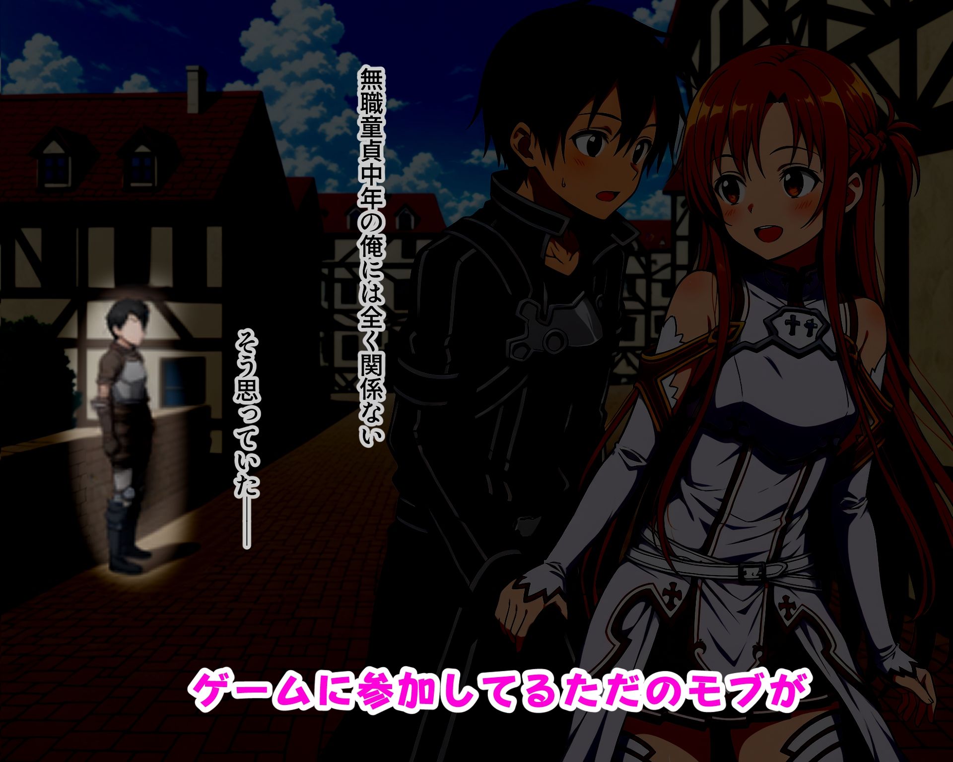 ゲーム内で催●されたアスナは完堕ちして寝取られる(仮) サンプル画像