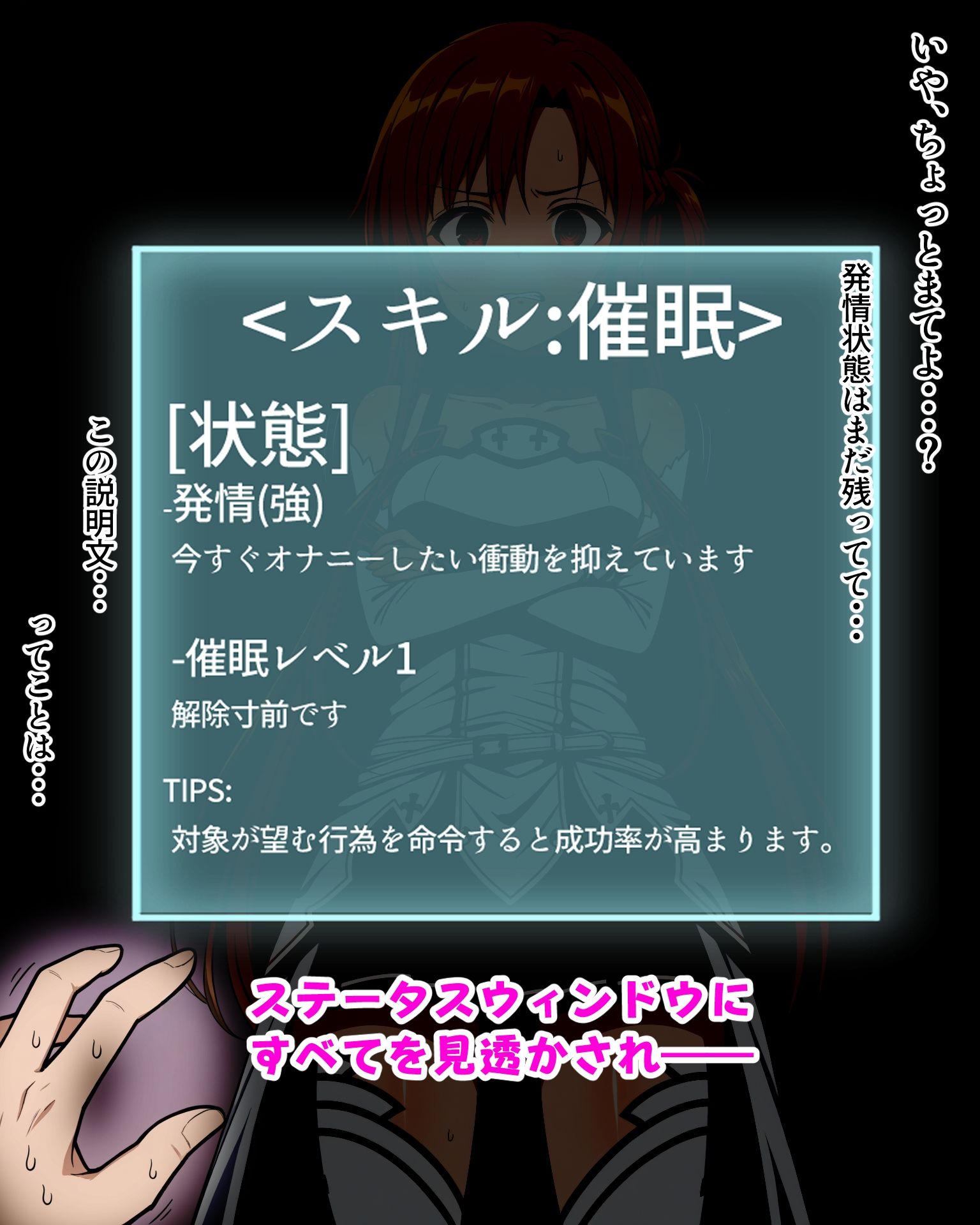 ゲーム内で催●されたアスナは完堕ちして寝取られる(仮) サンプル画像