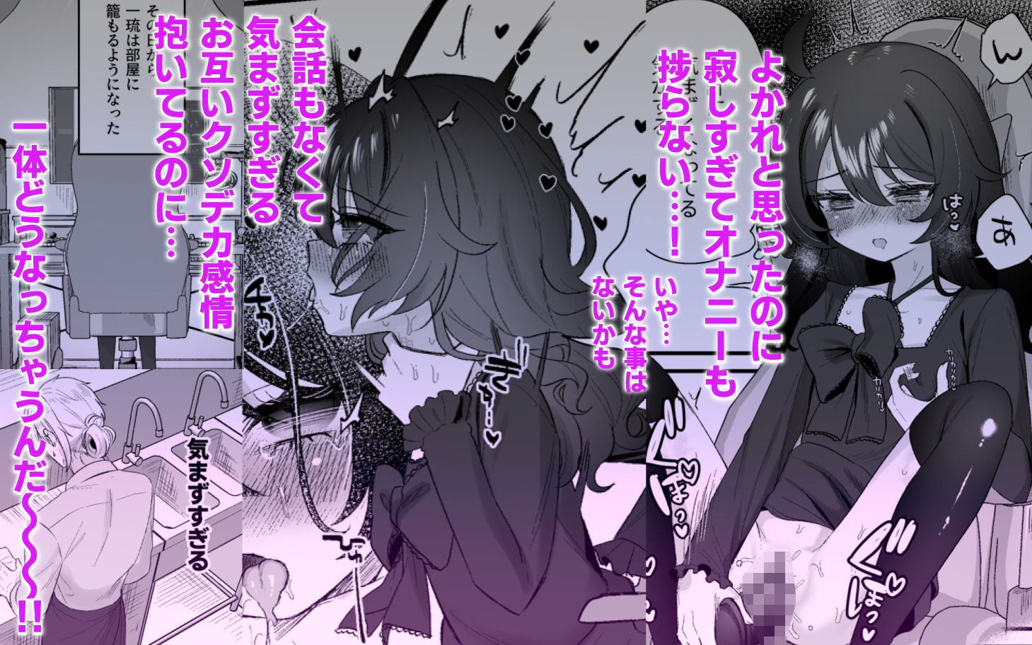 生意気合法ロリな一琉はかなりマゾ 和解いちゃらぶSMえっちって気持ちいいよね（はーと）編