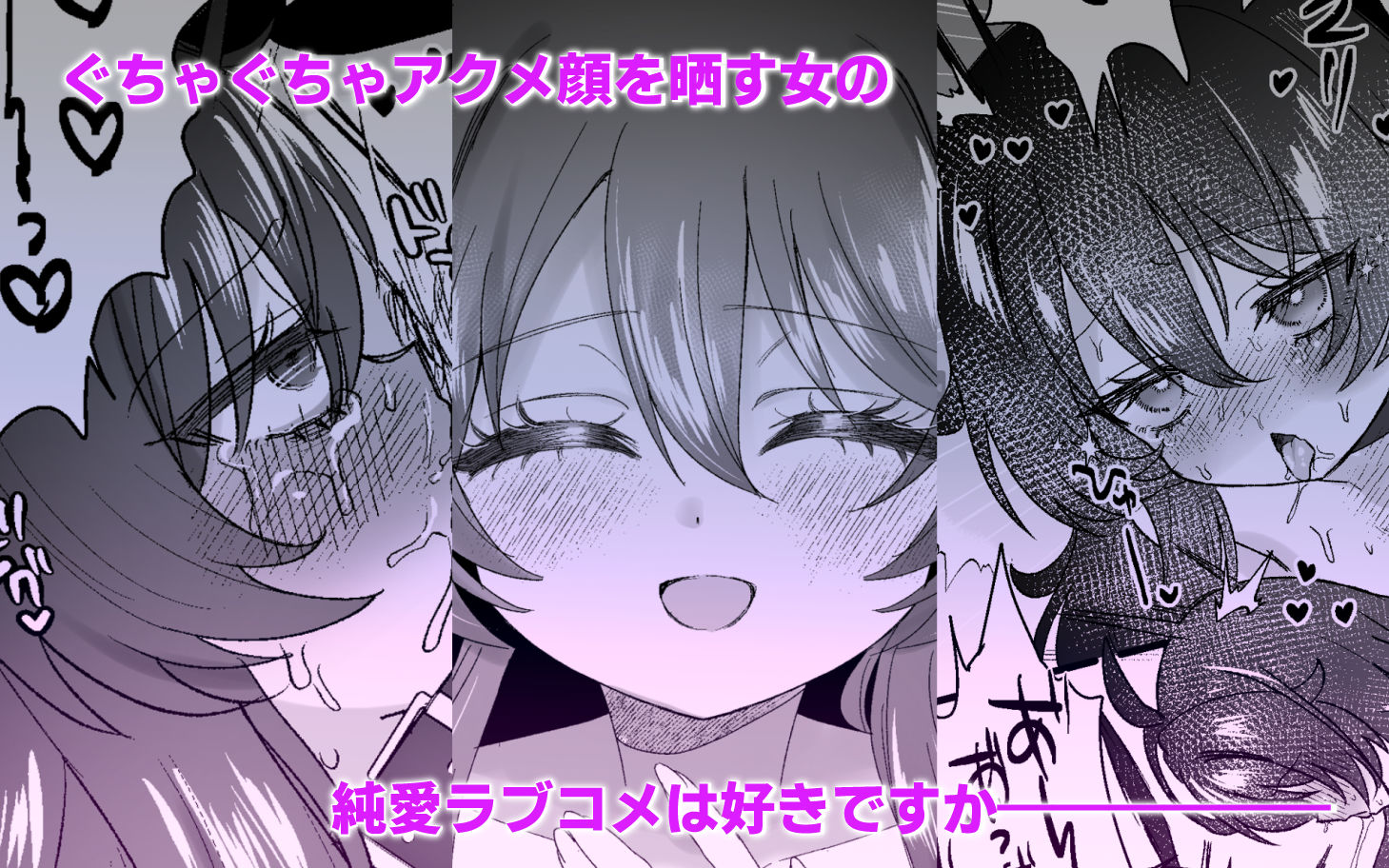 生意気合法ロリな一琉はかなりマゾ 和解いちゃらぶSMえっちって気持ちいいよね（はーと）編