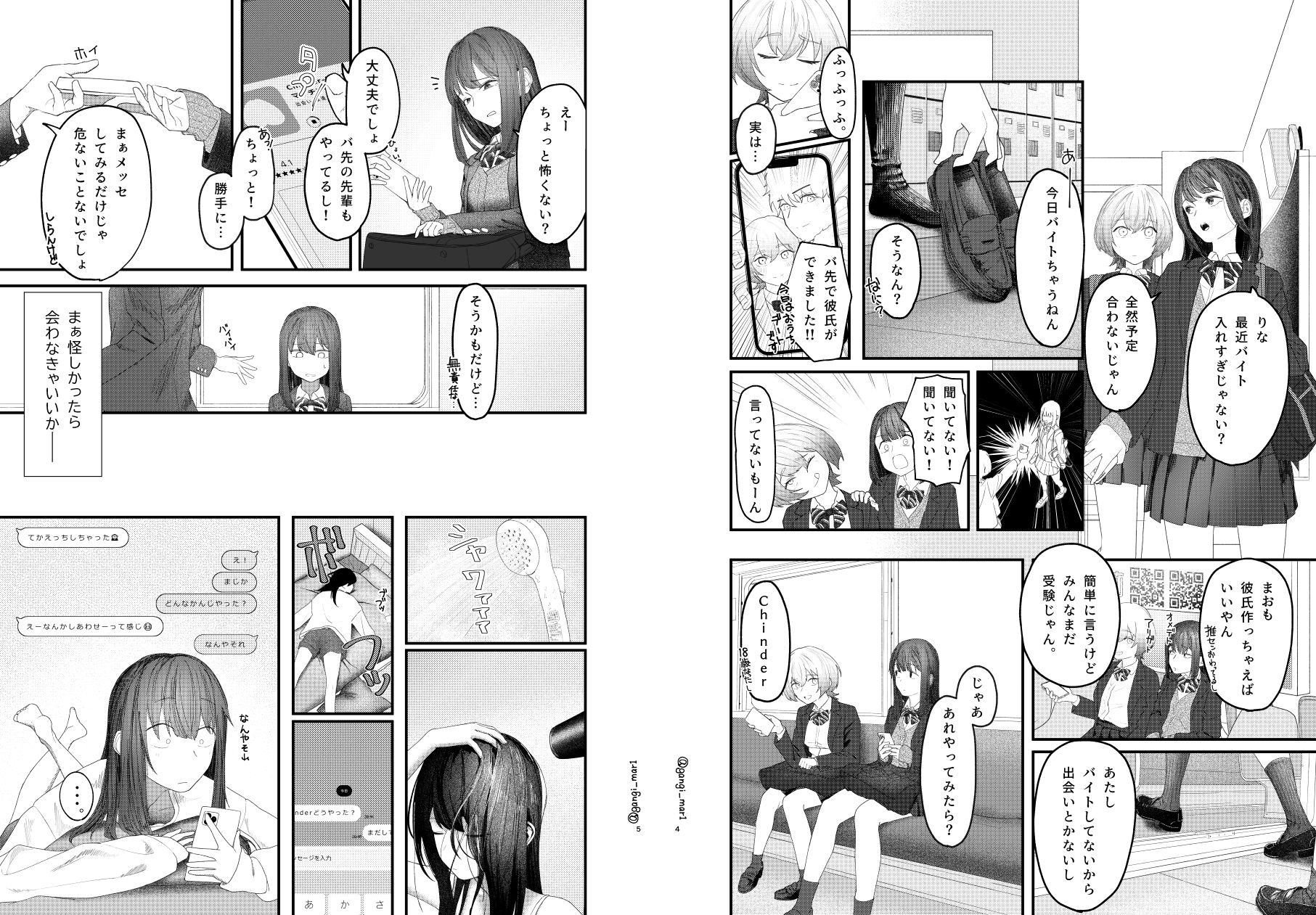 ばちぼこオリエンテーション〜初心なJKがマチアプ大学生のばちぼこセックスで快楽を知る話〜のサンプル画像3
