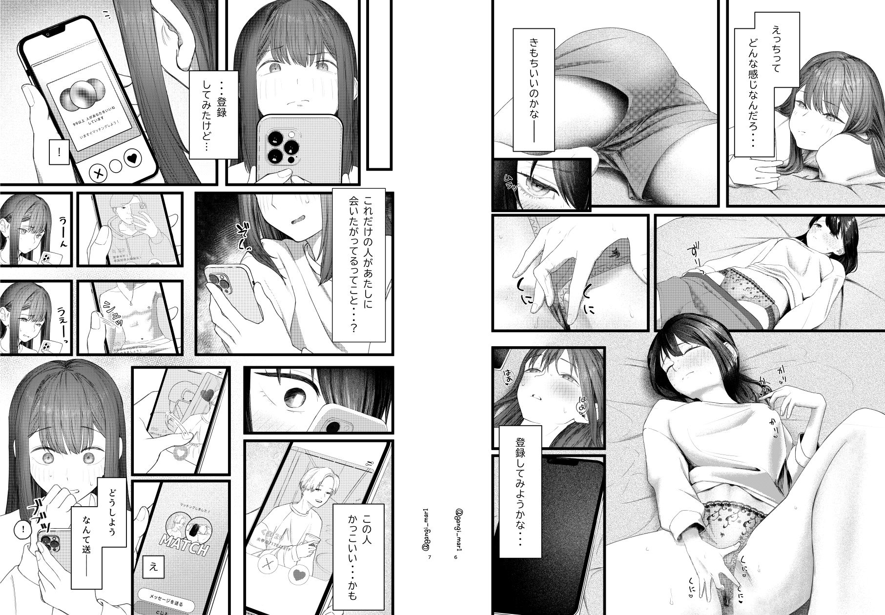 ばちぼこオリエンテーション〜初心なJKがマチアプ大学生のばちぼこセックスで快楽を知る話〜のサンプル画像4