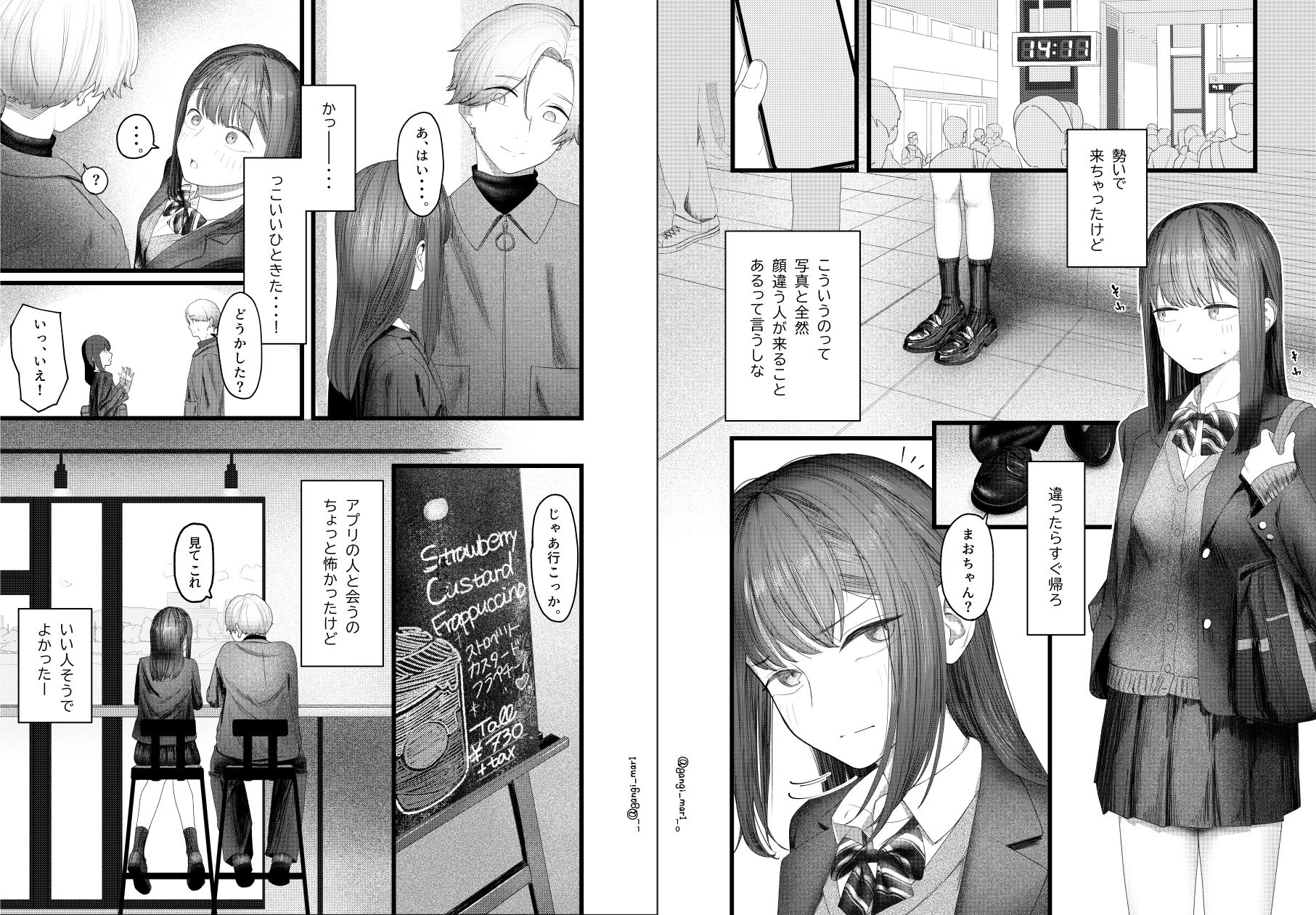 ばちぼこオリエンテーション〜初心なJKがマチアプ大学生のばちぼこセックスで快楽を知る話〜のサンプル画像6