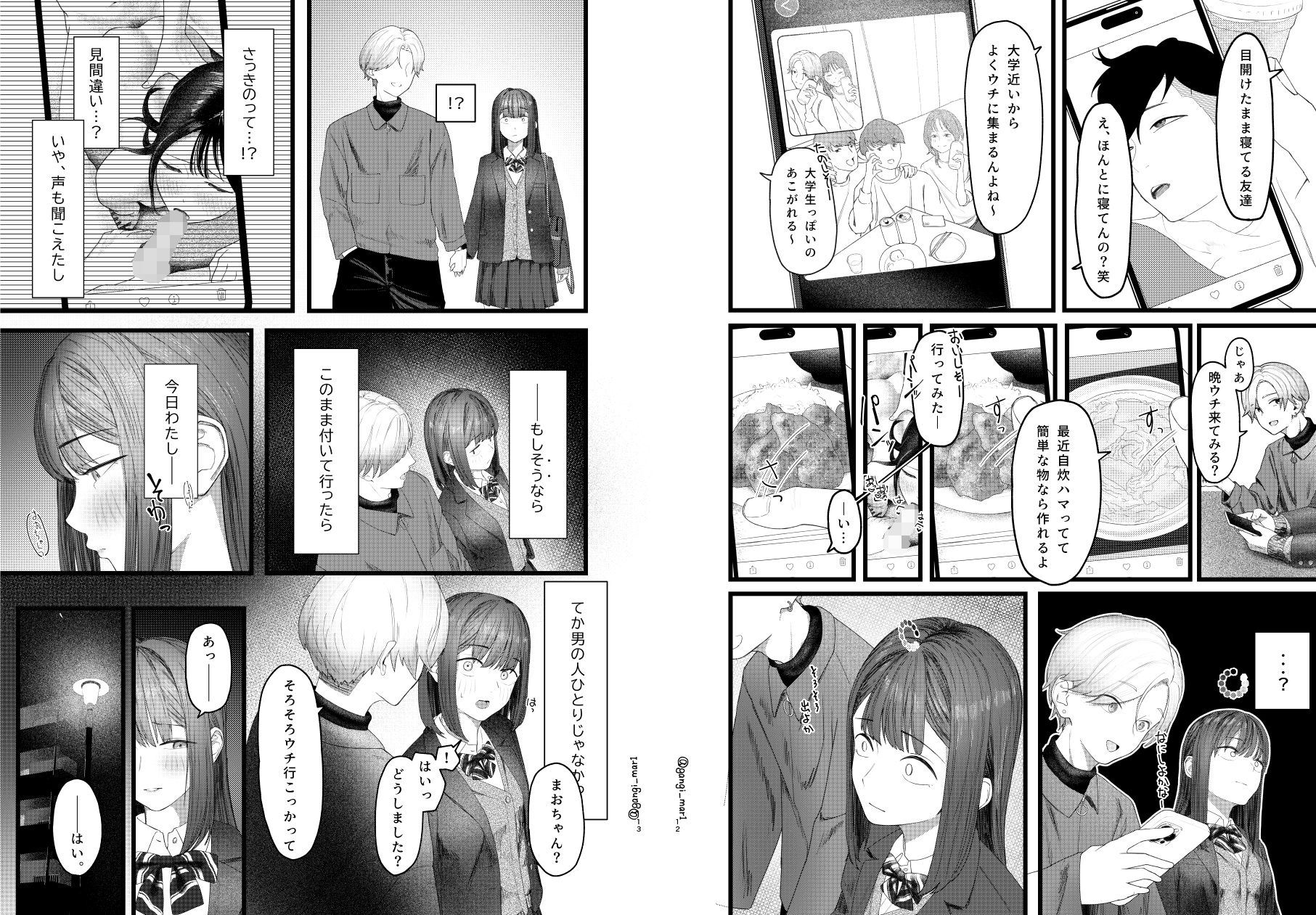 ばちぼこオリエンテーション〜初心なJKがマチアプ大学生のばちぼこセックスで快楽を知る話〜のサンプル画像7