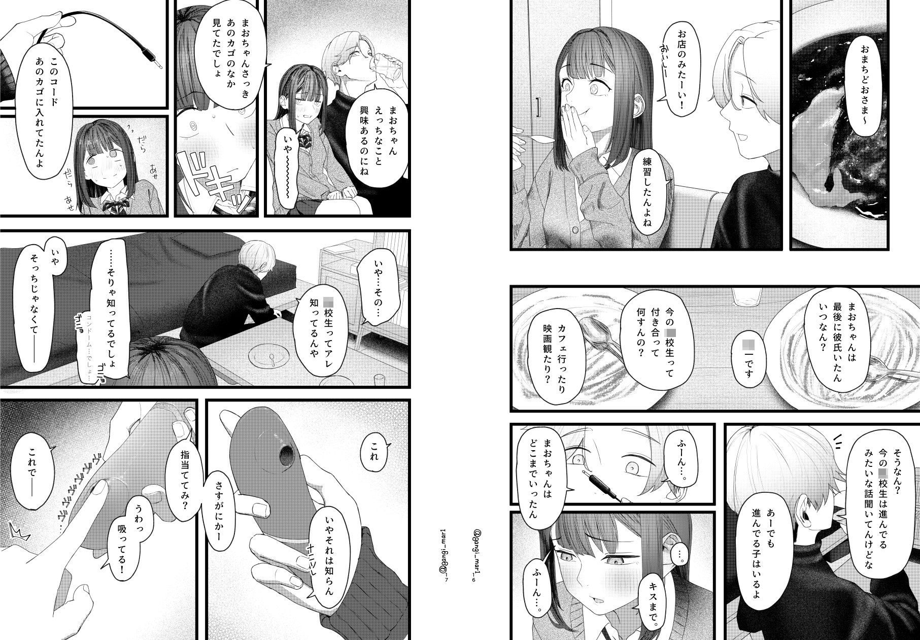 ばちぼこオリエンテーション〜初心なJKがマチアプ大学生のばちぼこセックスで快楽を知る話〜のサンプル画像9