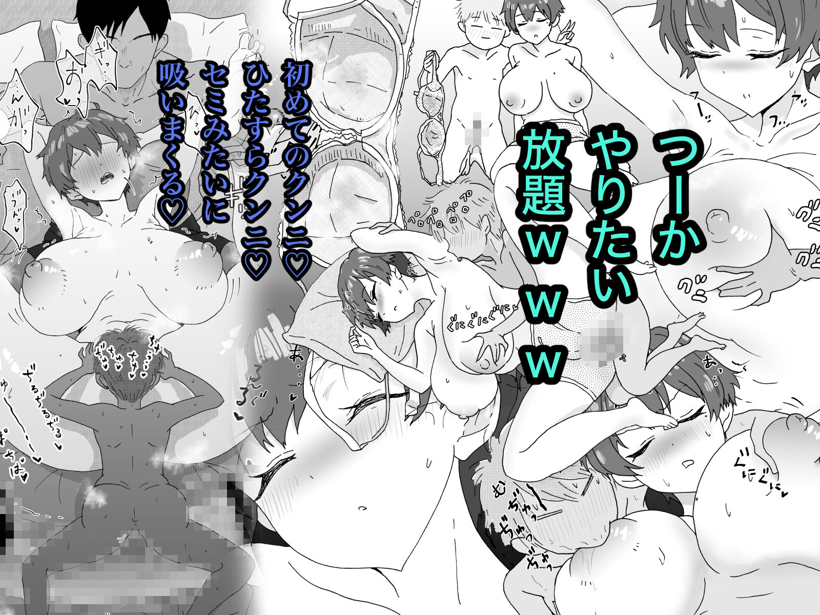 眠っているママ（34歳）の身体を使って性教育（はーと）1（導入編）のサンプル画像4