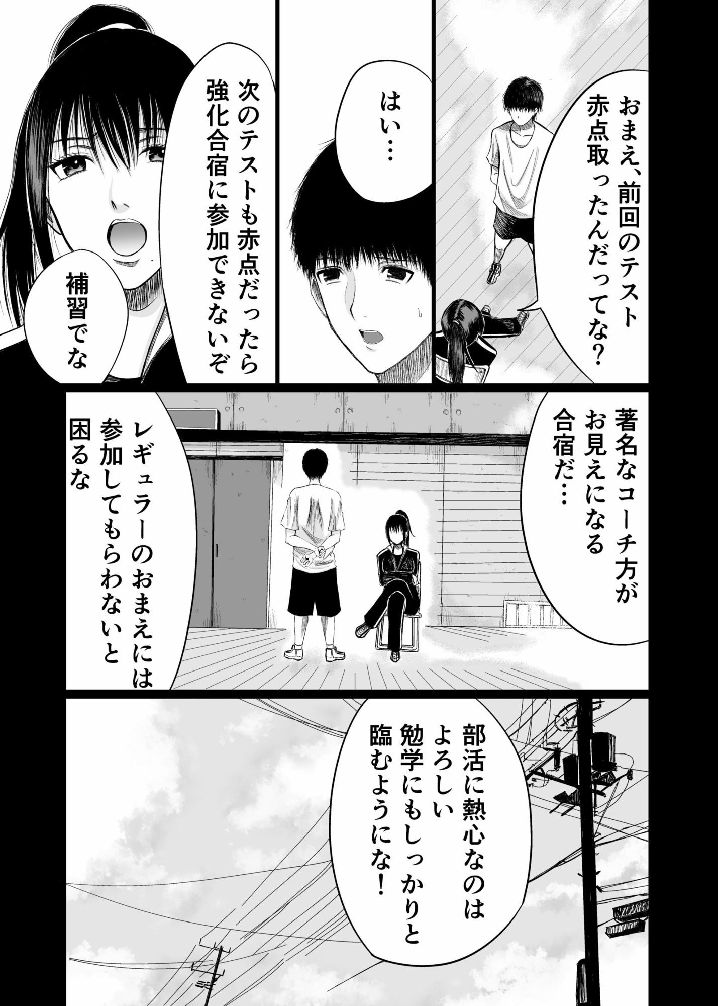 幼馴染に好きを証明する話 画像4