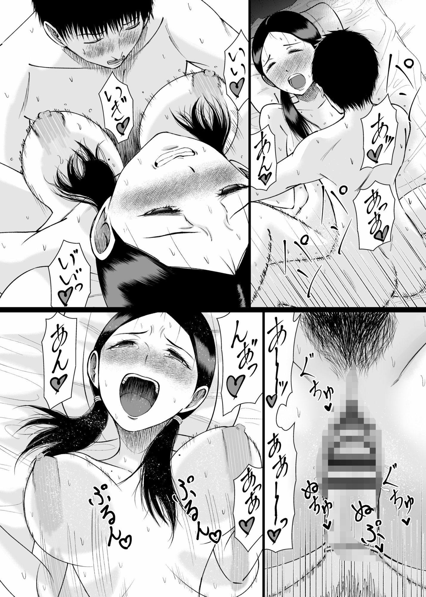 幼馴染に好きを証明する話 画像6