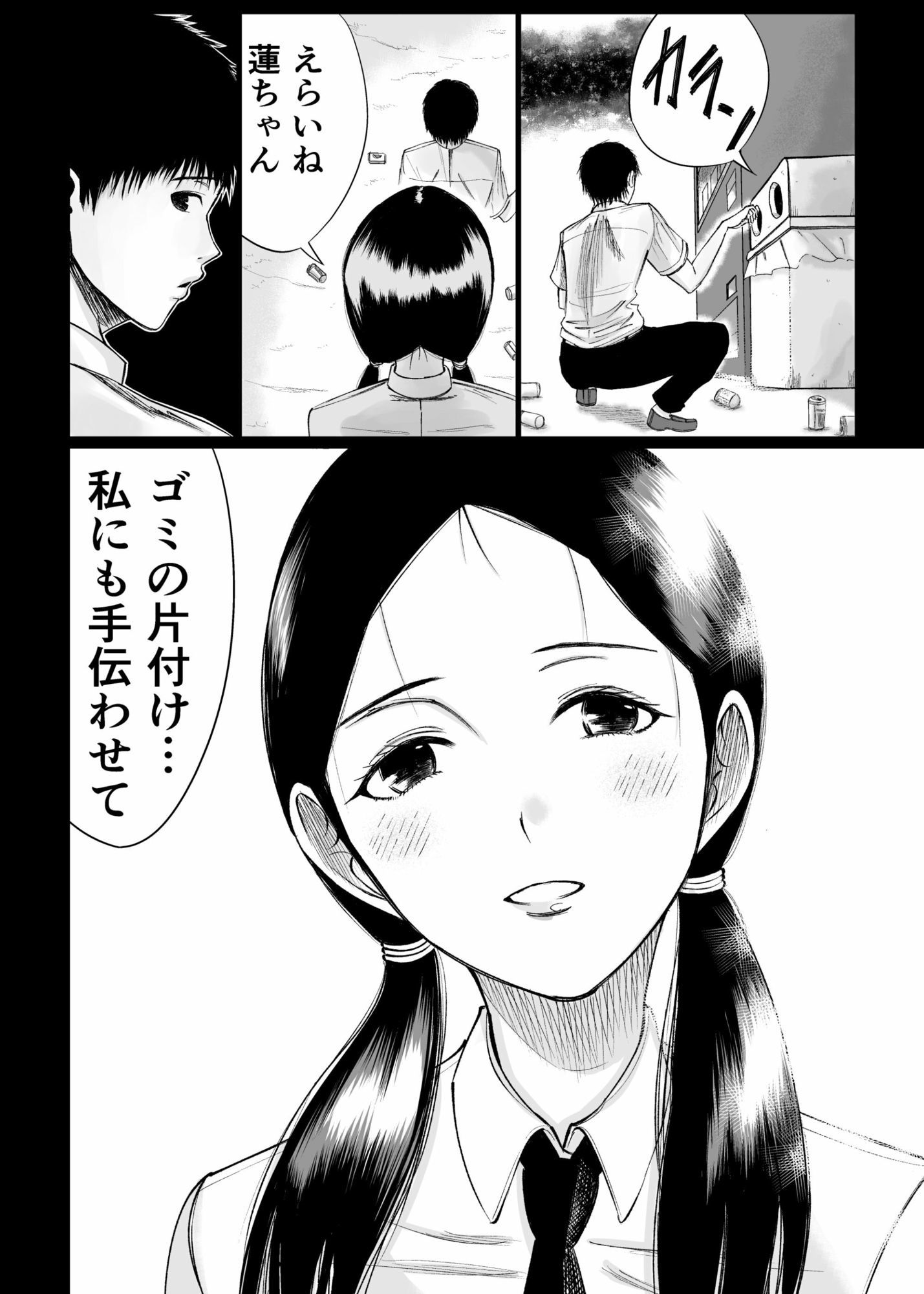 幼馴染に好きを証明する話 画像8