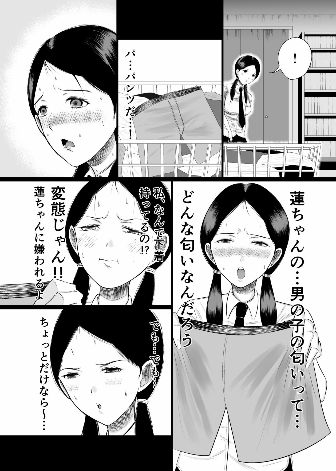 幼馴染に好きを証明する話 画像10