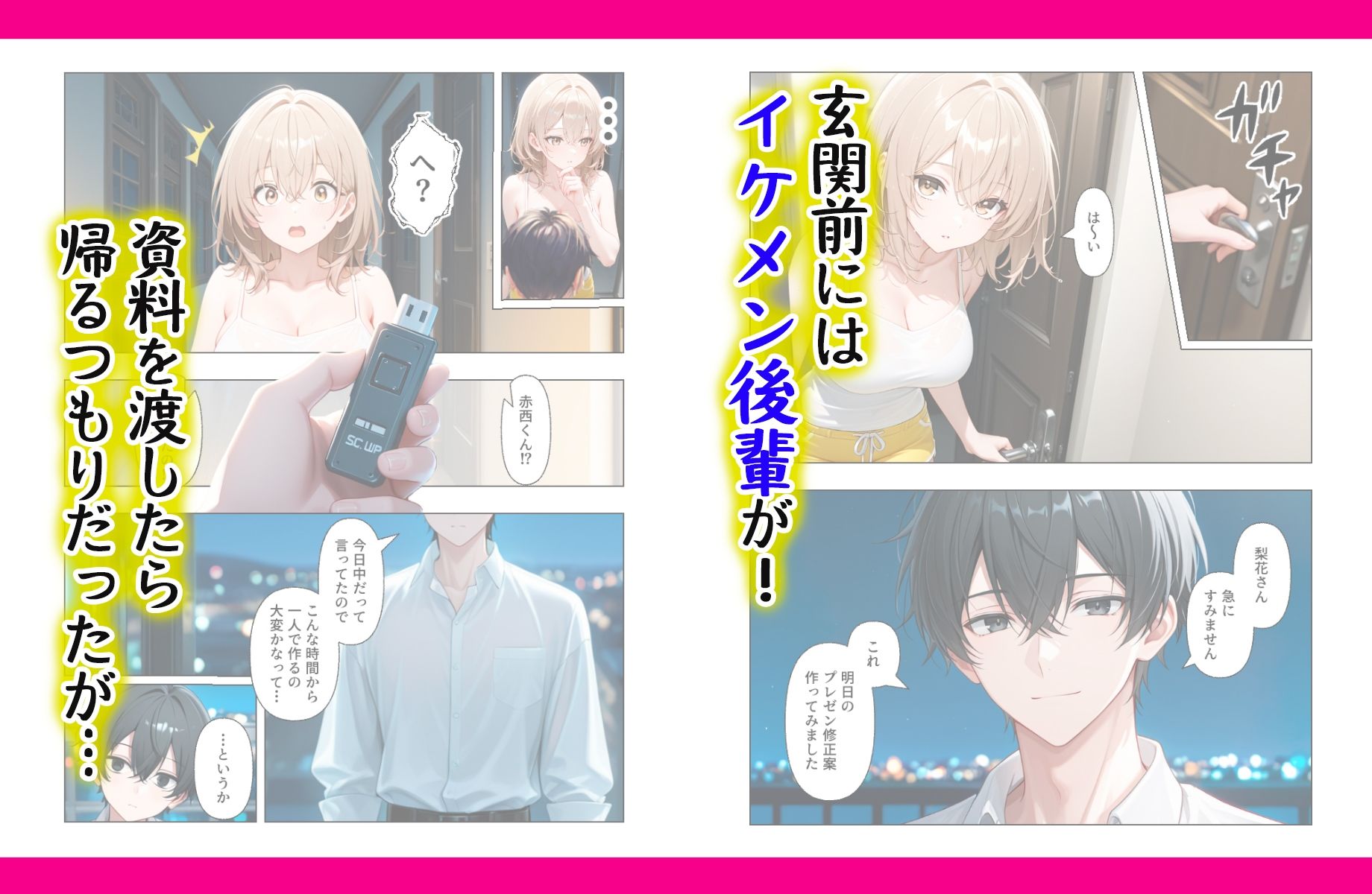 アラサー上司はイケメン後輩の教育係  挿入から始まる恋があってもいいんじゃない？ 画像4