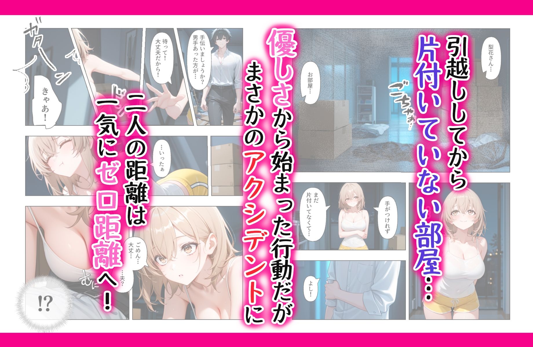 アラサー上司はイケメン後輩の教育係  挿入から始まる恋があってもいいんじゃない？ 画像5